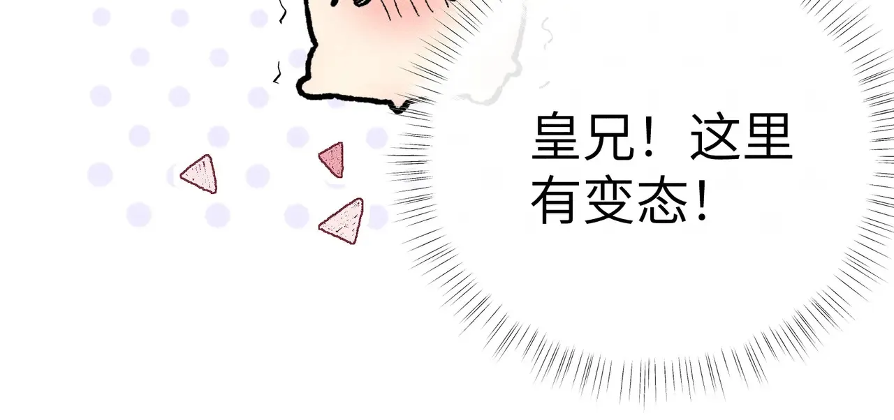 18 皇兄这里有变态 第71页