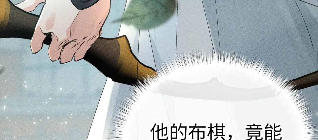 19 你只对我特殊吗 第11页