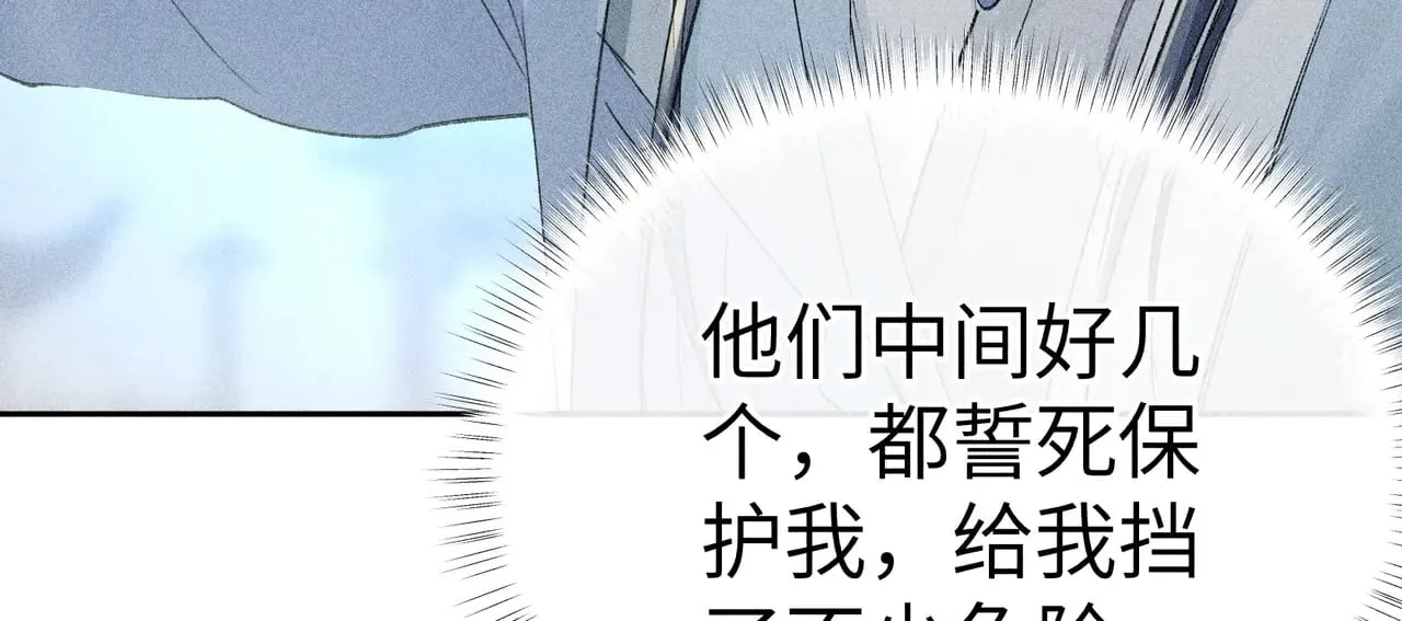 19 你只对我特殊吗 第15页