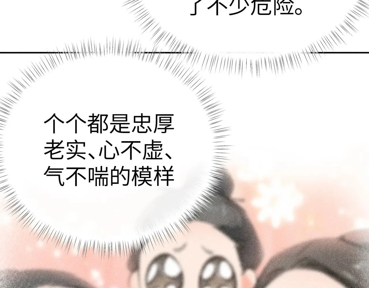 19 你只对我特殊吗 第16页