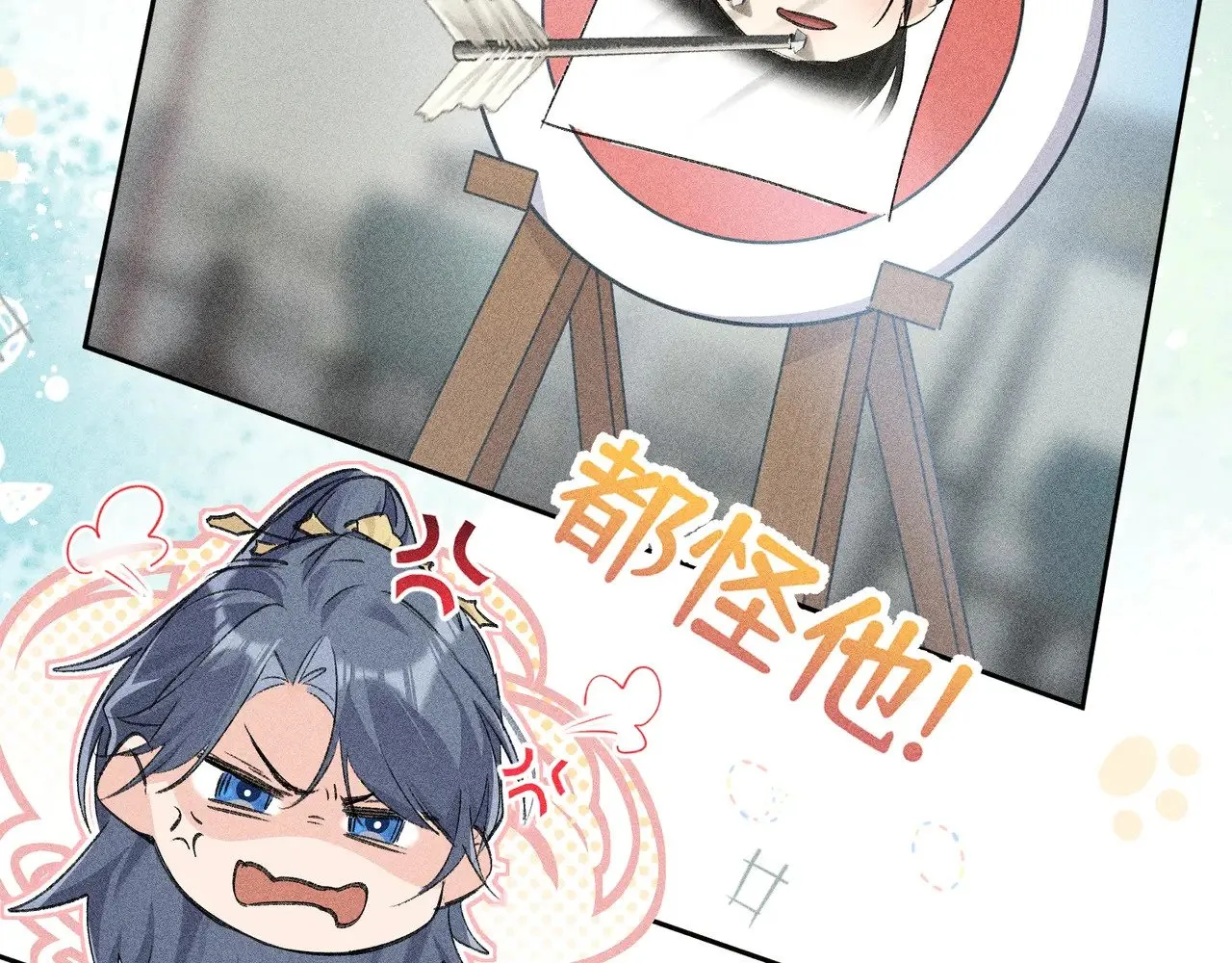 19 你只对我特殊吗 第21页