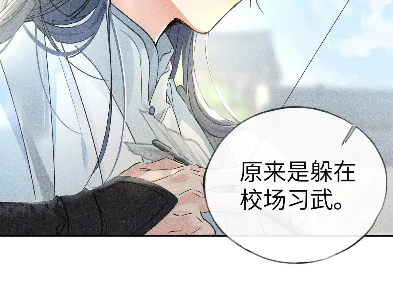 19 你只对我特殊吗 第30页