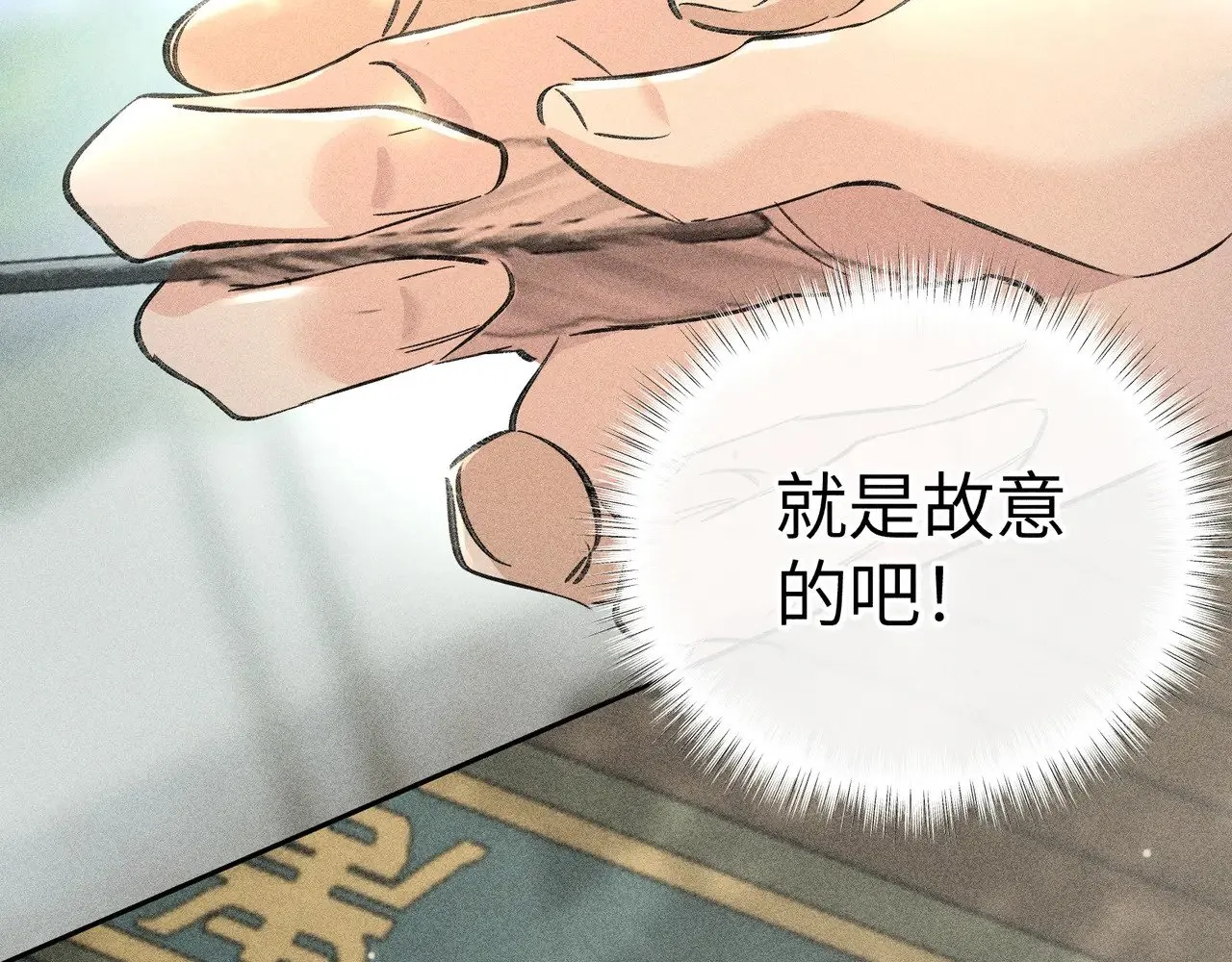 19 你只对我特殊吗 第57页
