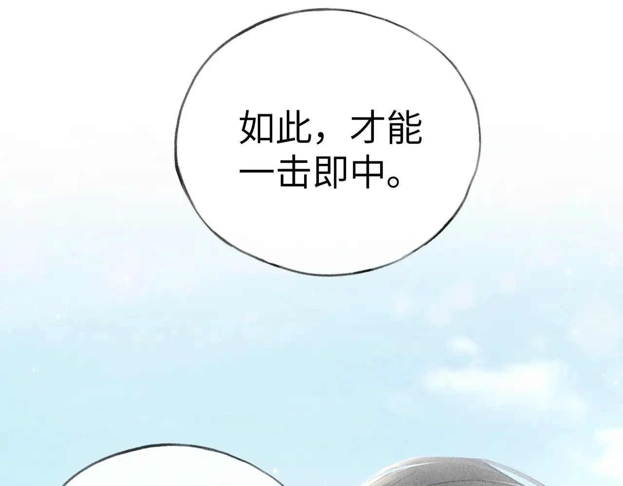 19 你只对我特殊吗 第68页