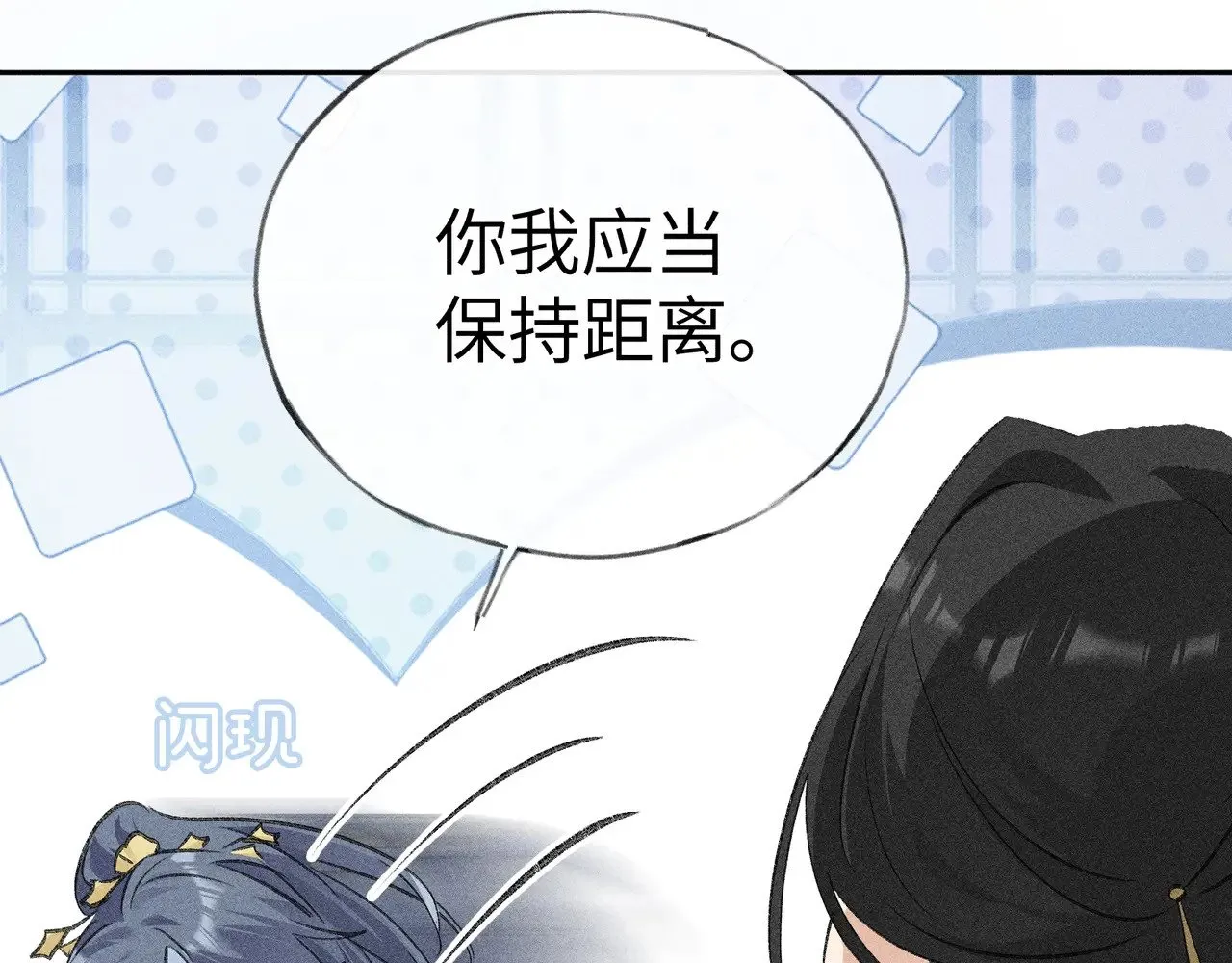 19 你只对我特殊吗 第72页
