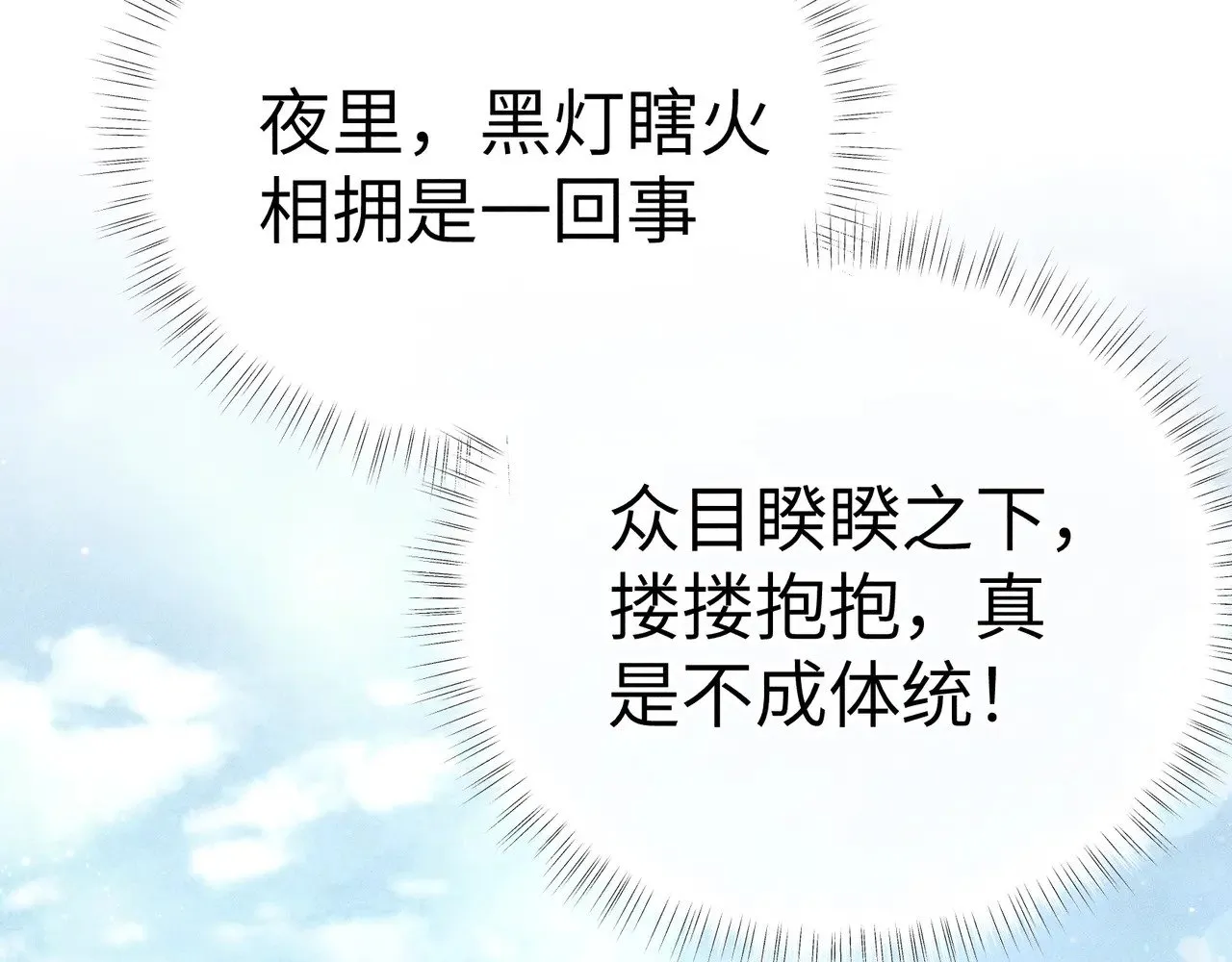 19 你只对我特殊吗 第74页
