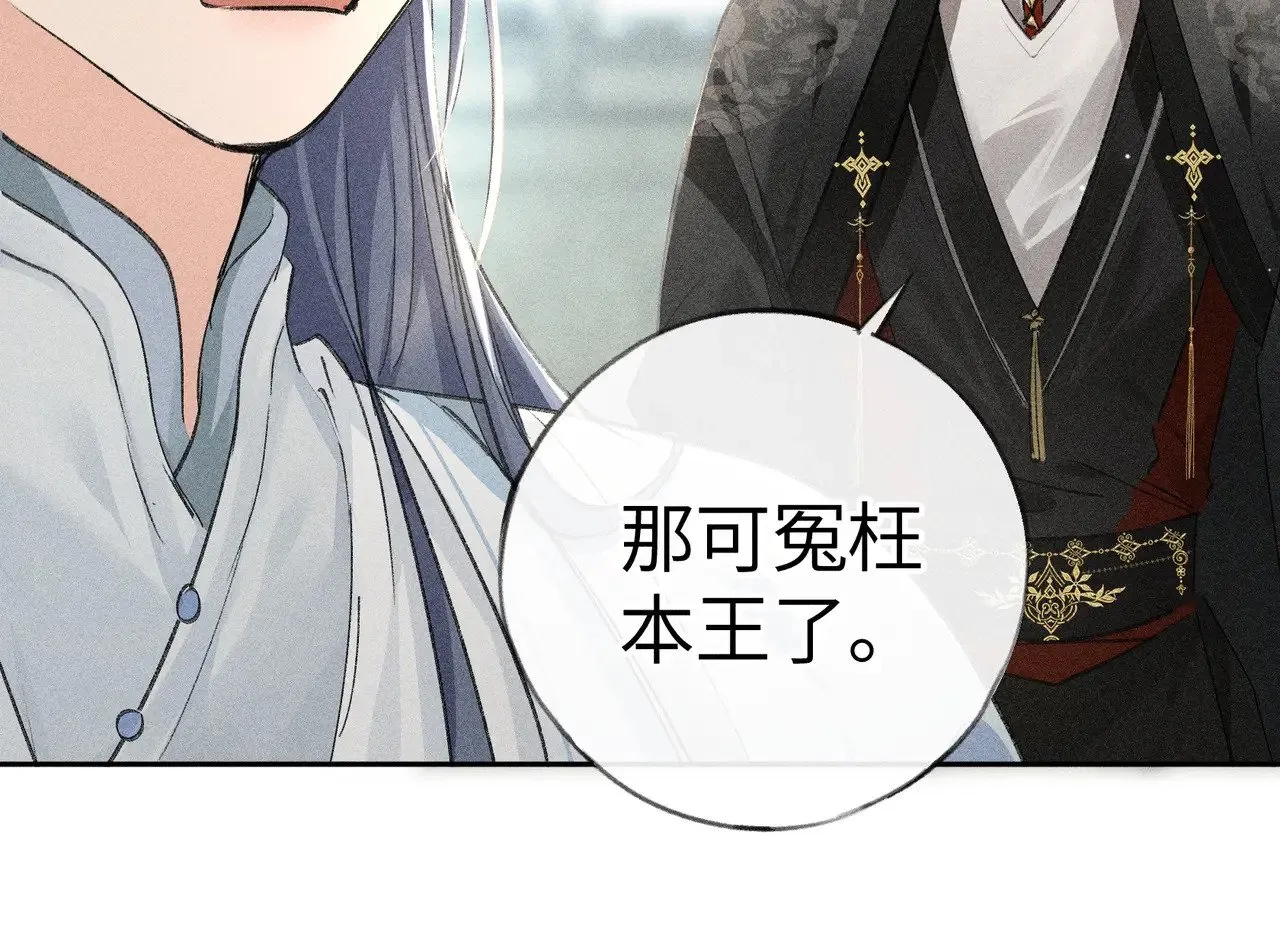19 你只对我特殊吗 第79页