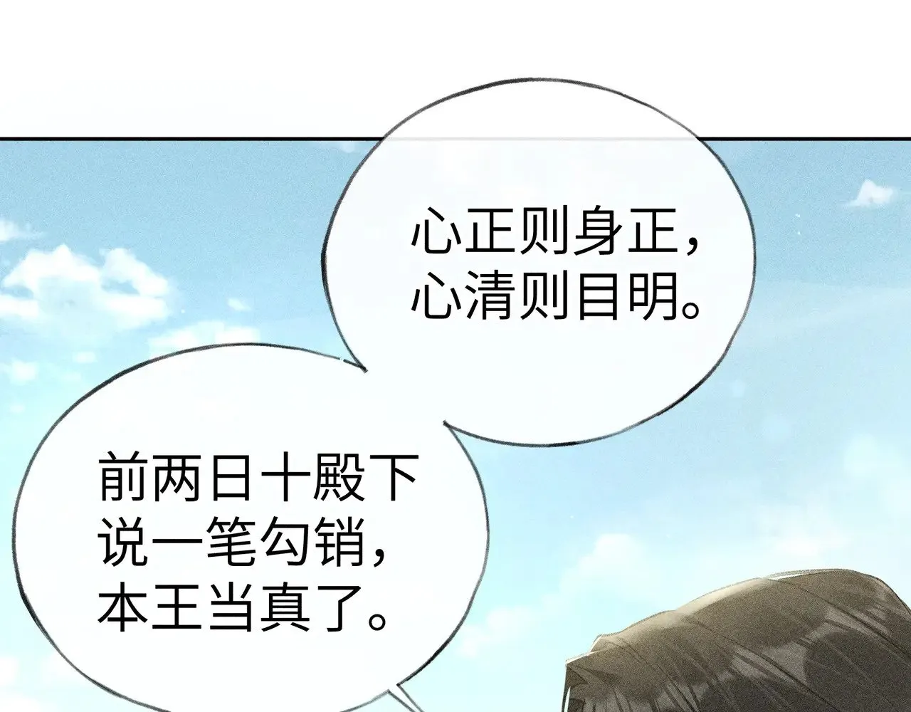 19 你只对我特殊吗 第80页