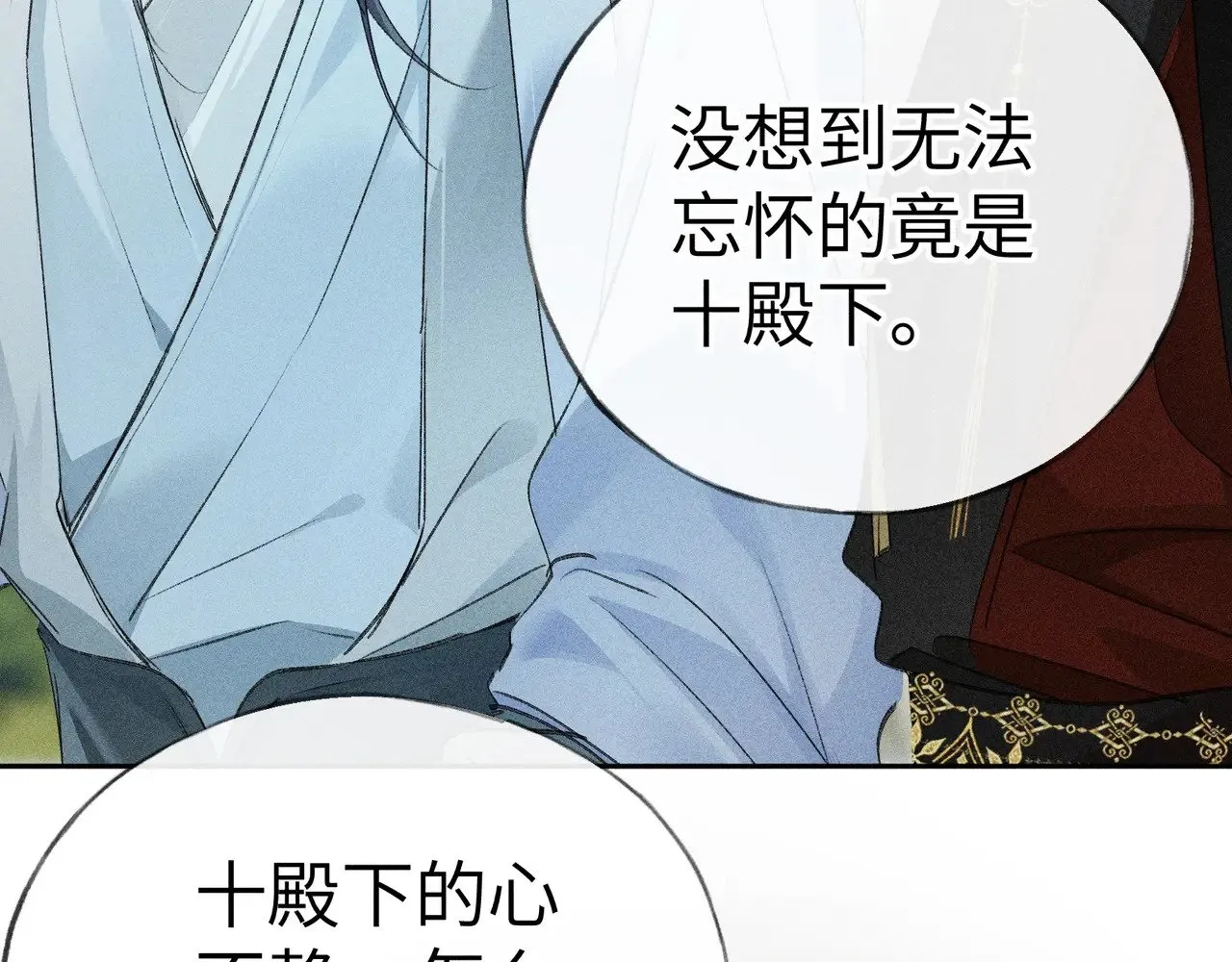 19 你只对我特殊吗 第83页