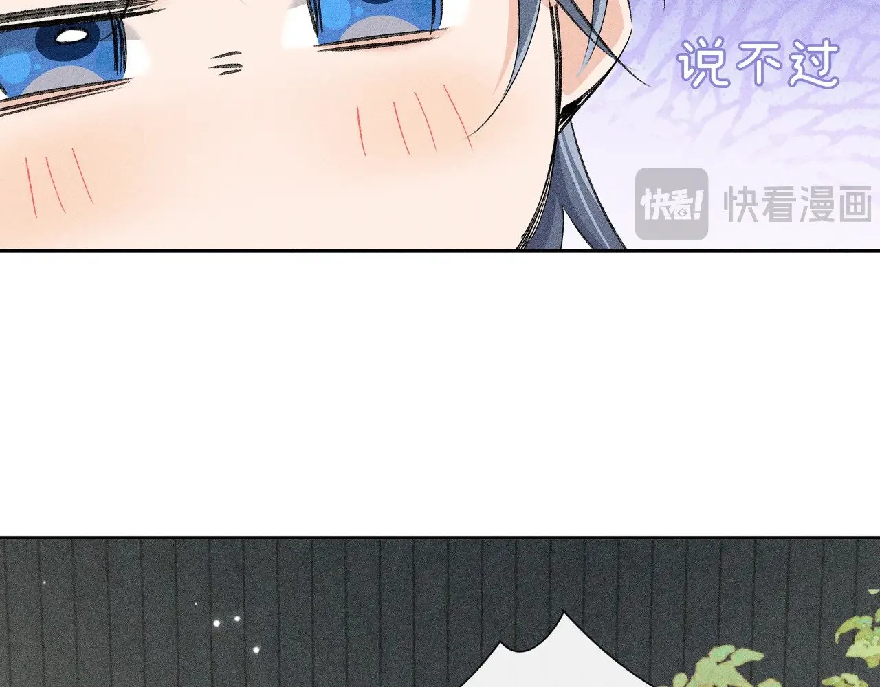 19 你只对我特殊吗 第87页