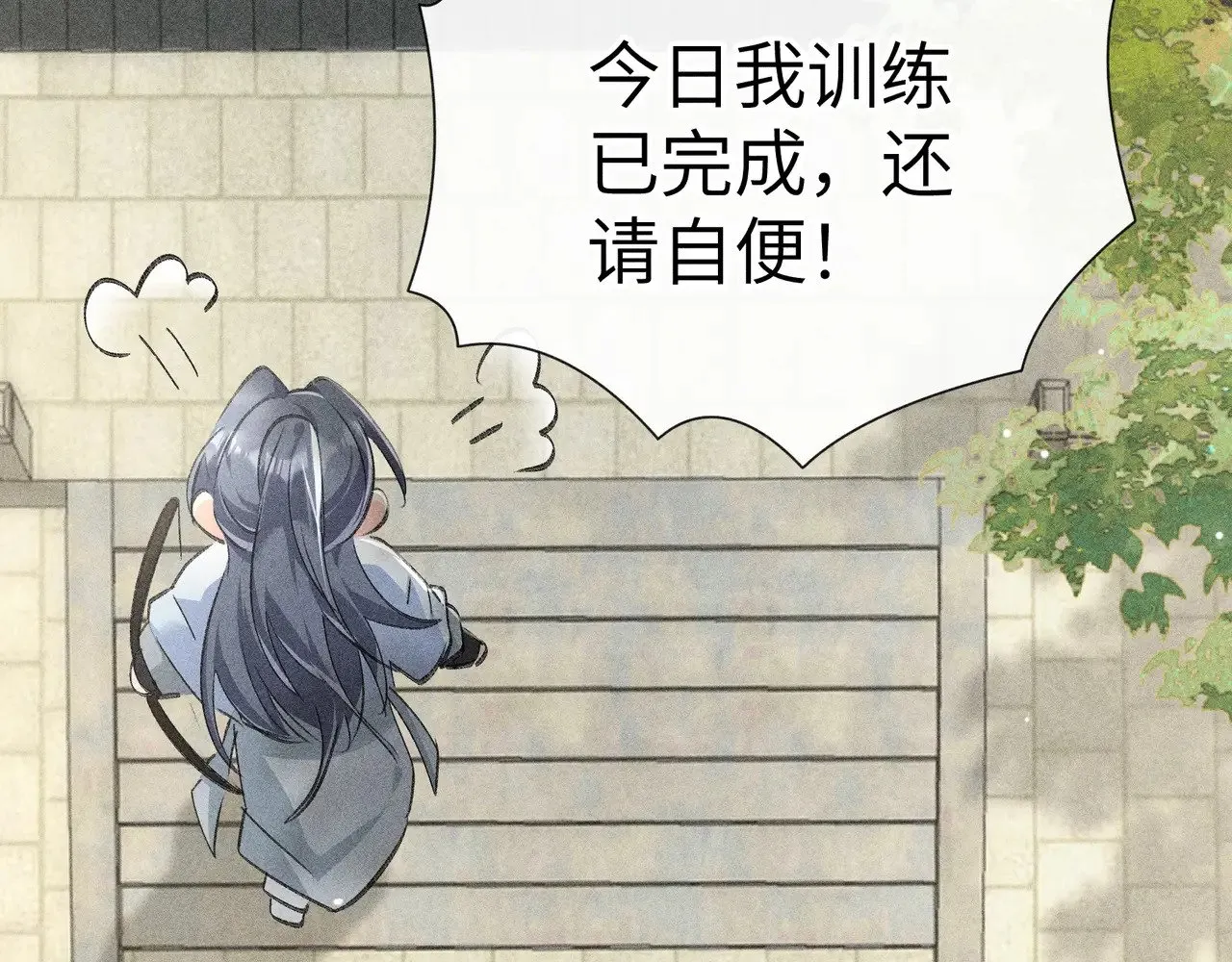 19 你只对我特殊吗 第89页