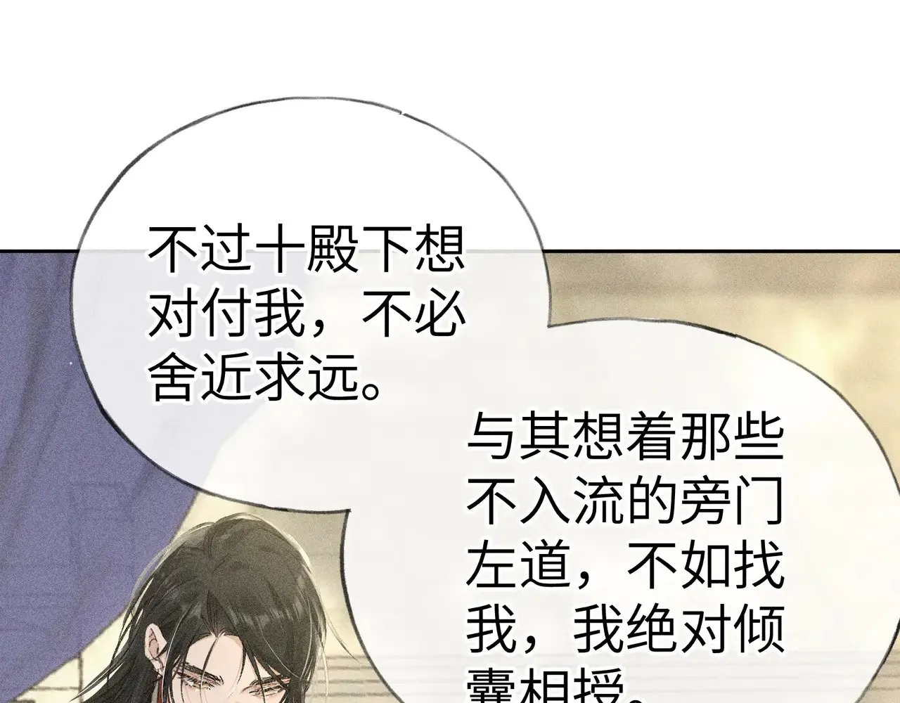 19 你只对我特殊吗 第92页