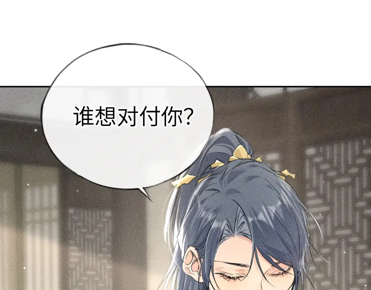 19 你只对我特殊吗 第98页