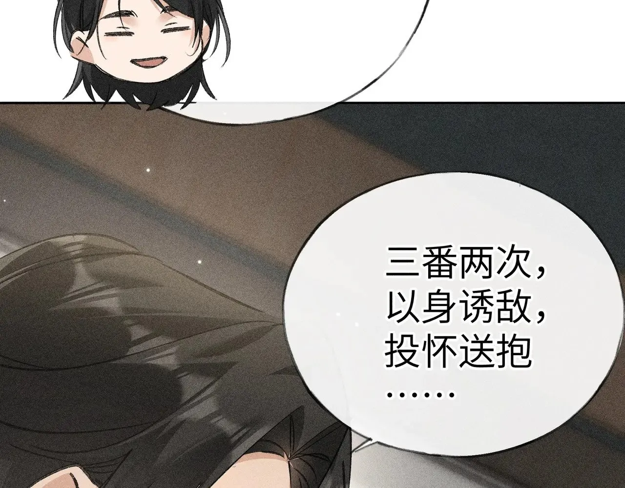 19 你只对我特殊吗 第100页