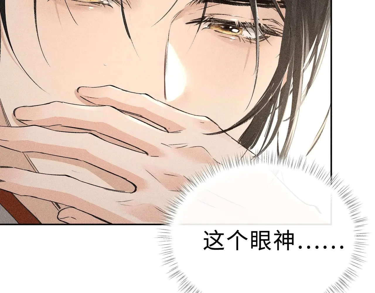 19 你只对我特殊吗 第106页