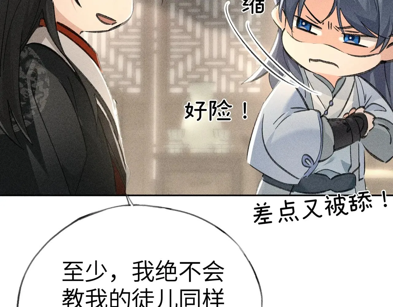 19 你只对我特殊吗 第108页