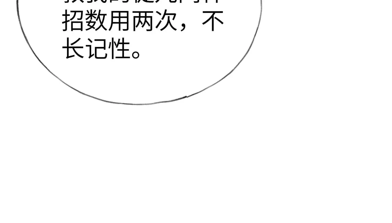 19 你只对我特殊吗 第109页