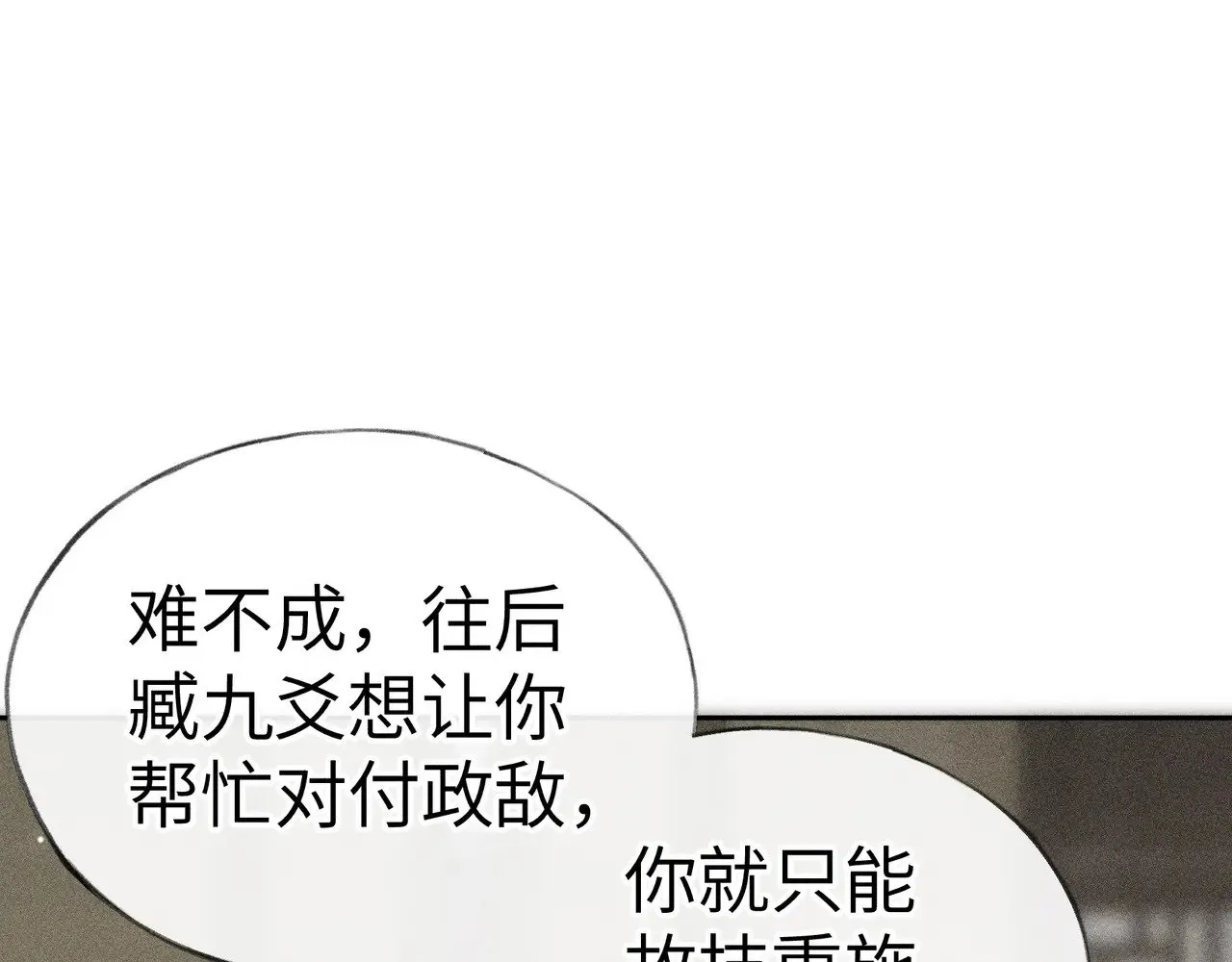19 你只对我特殊吗 第110页