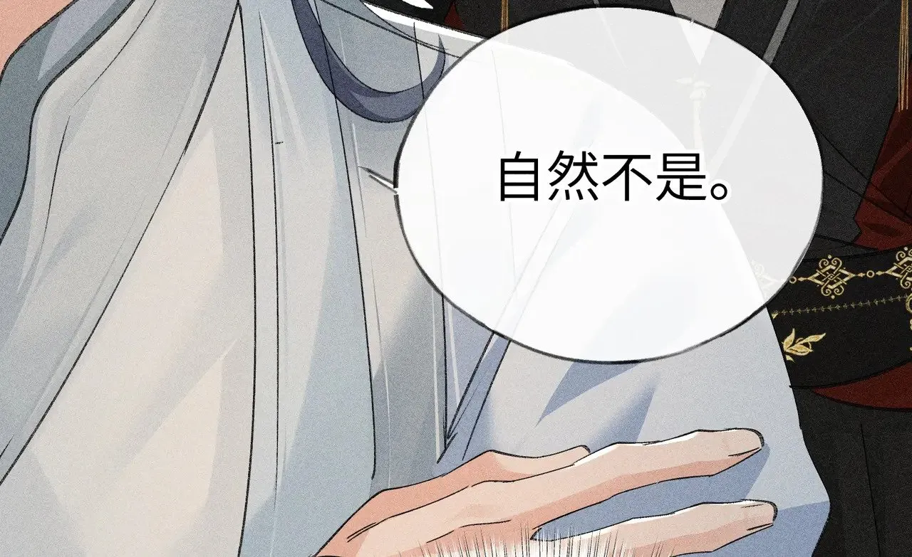 19 你只对我特殊吗 第113页