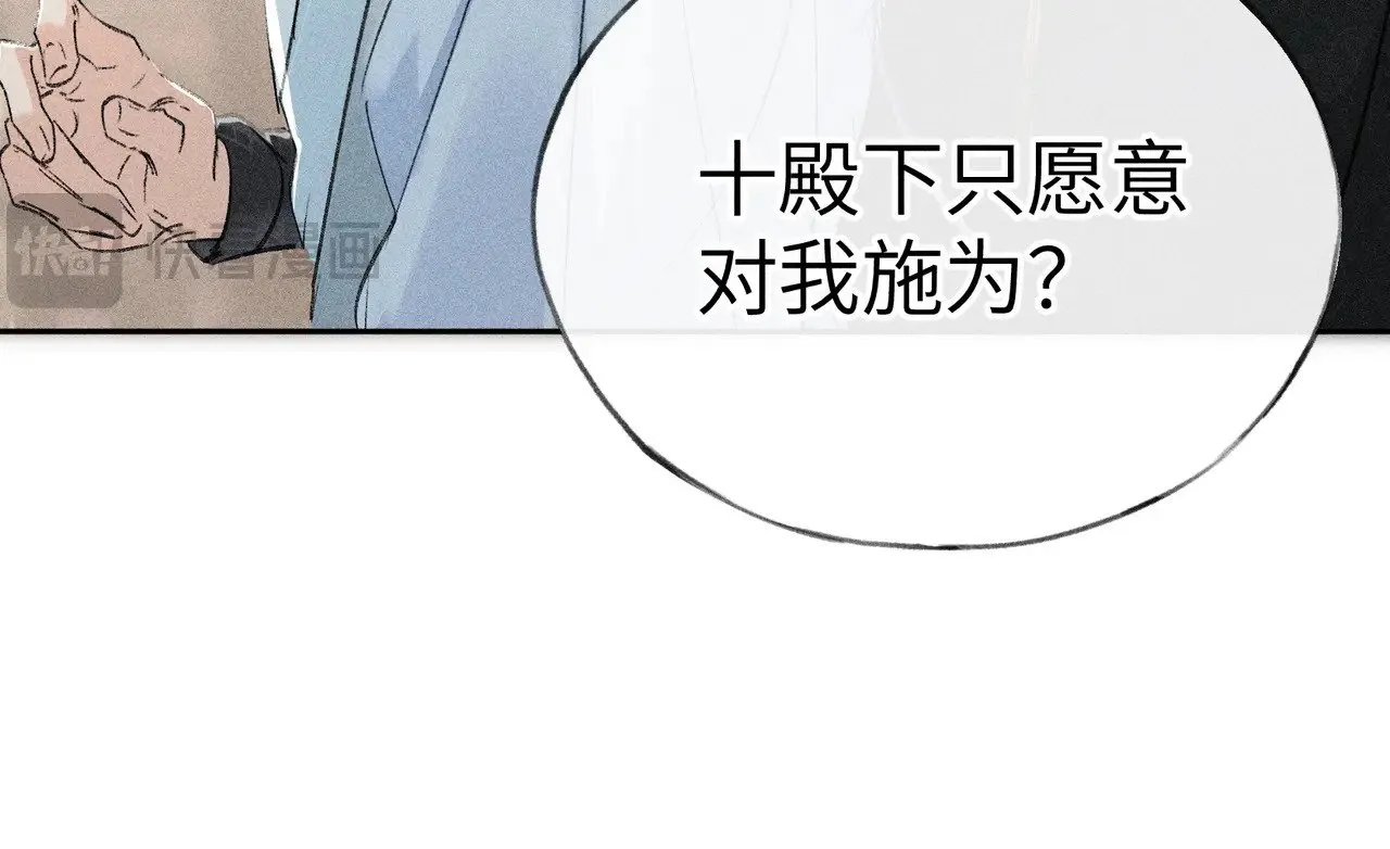 19 你只对我特殊吗 第117页