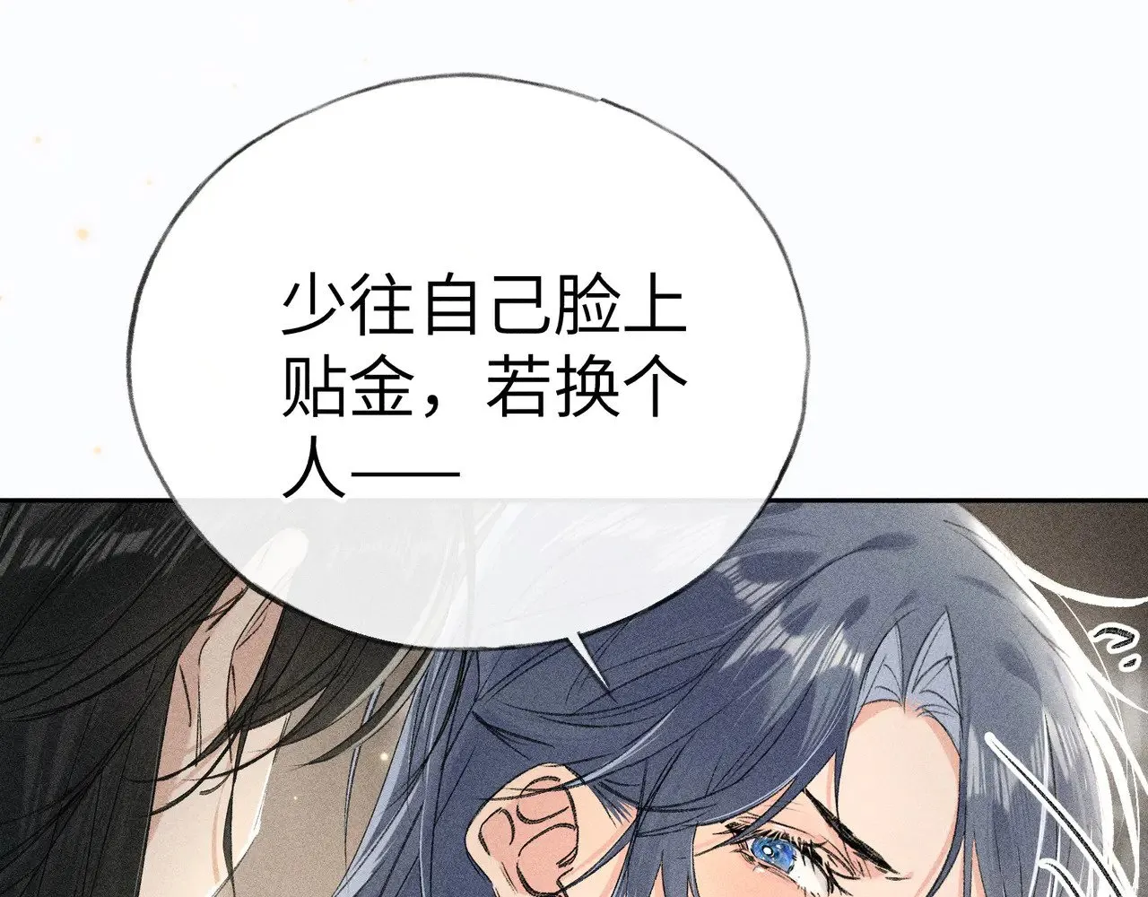 20 换个人你也可以？ 第4页