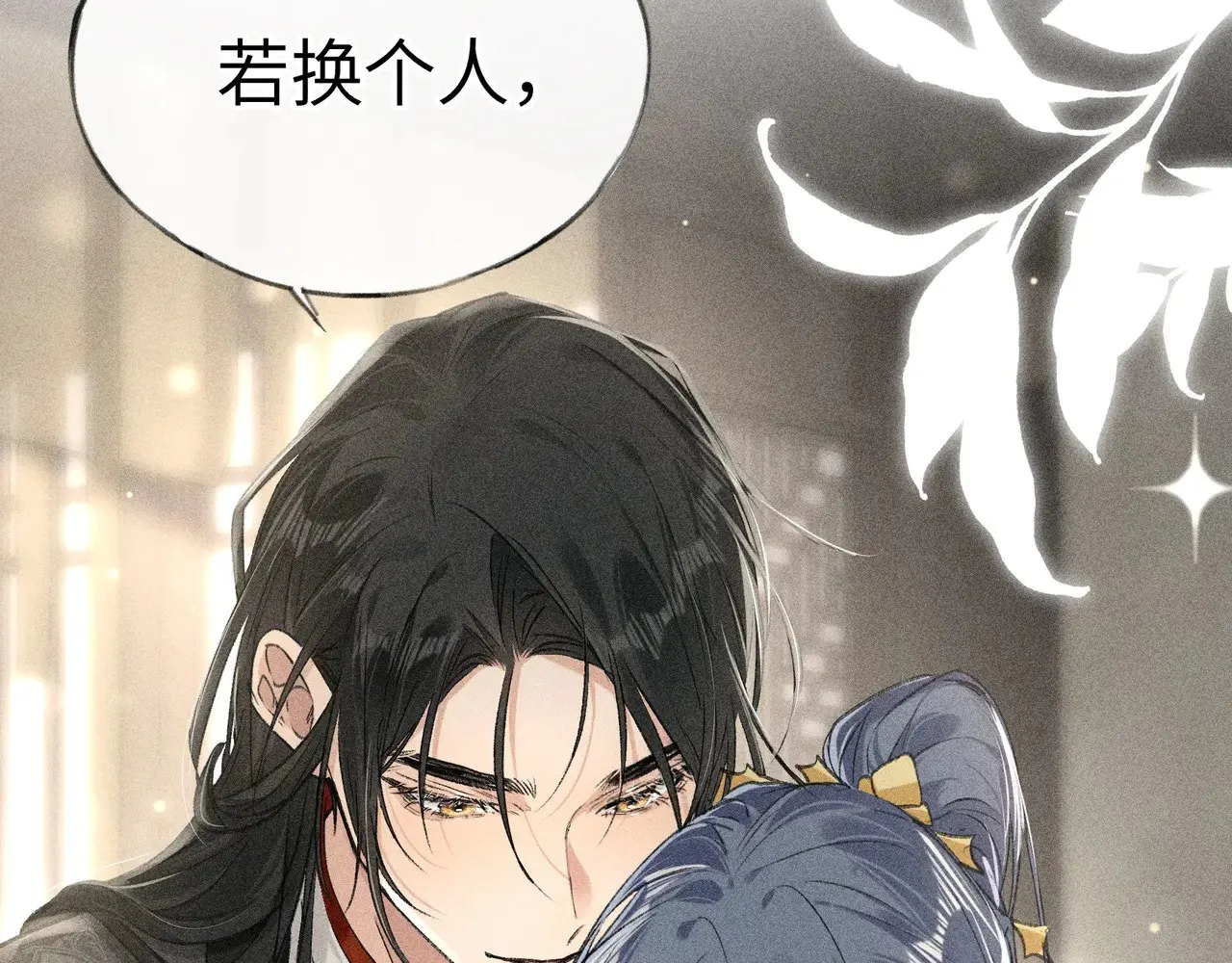 20 换个人你也可以？ 第7页