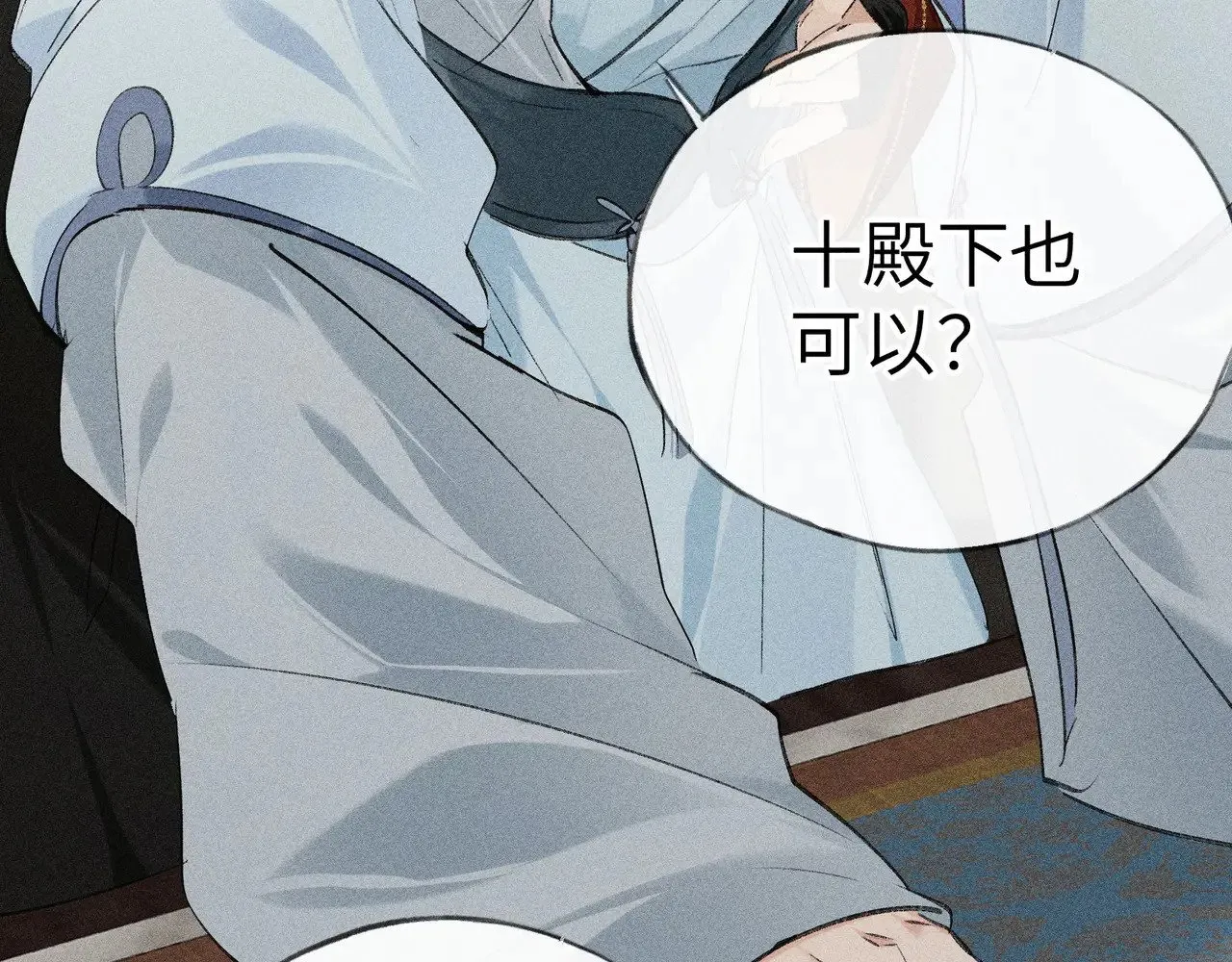 20 换个人你也可以？ 第10页