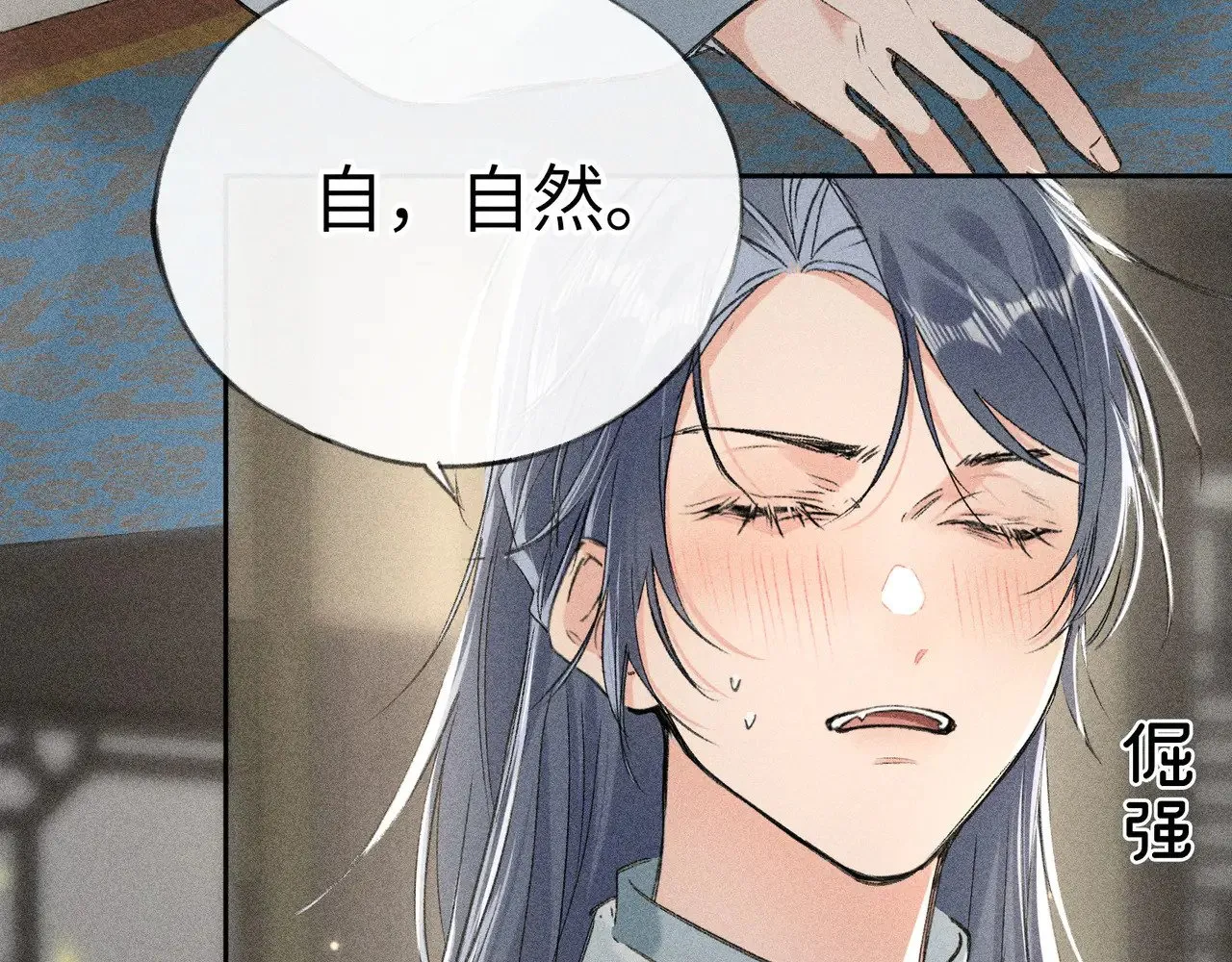 20 换个人你也可以？ 第11页