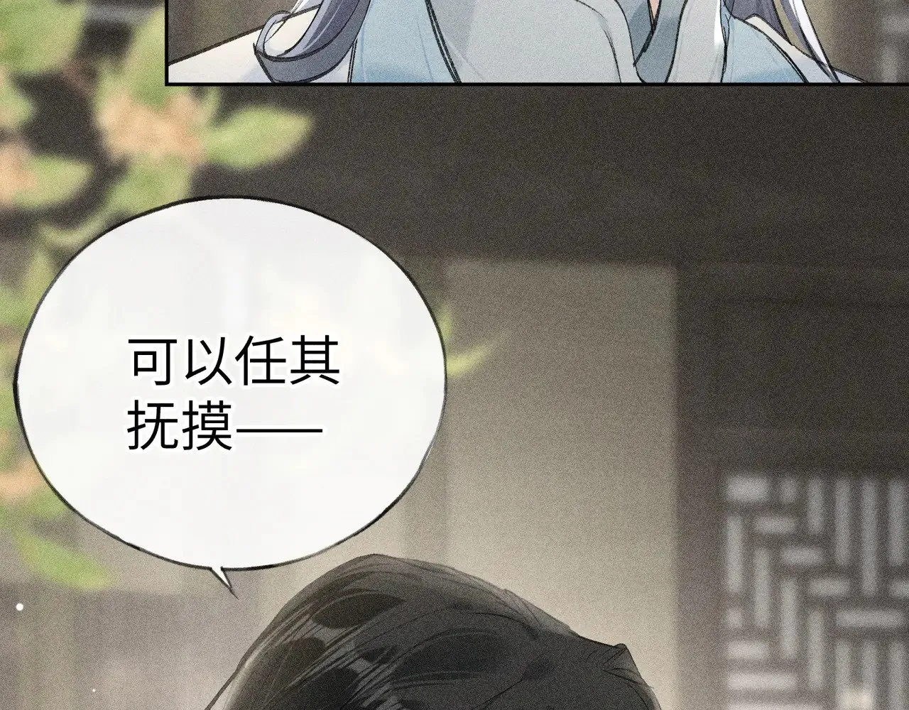 20 换个人你也可以？ 第13页