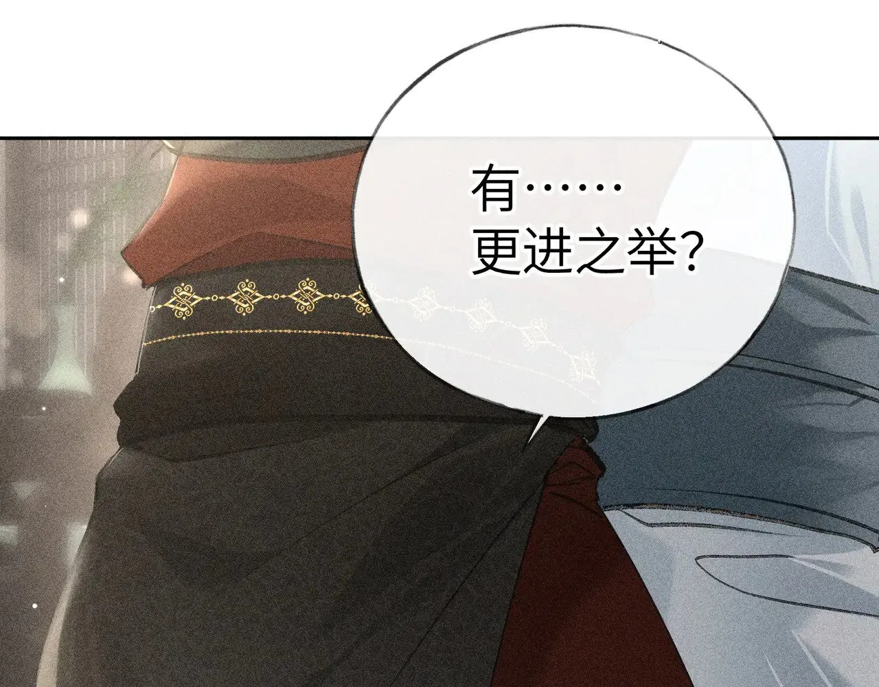 20 换个人你也可以？ 第19页