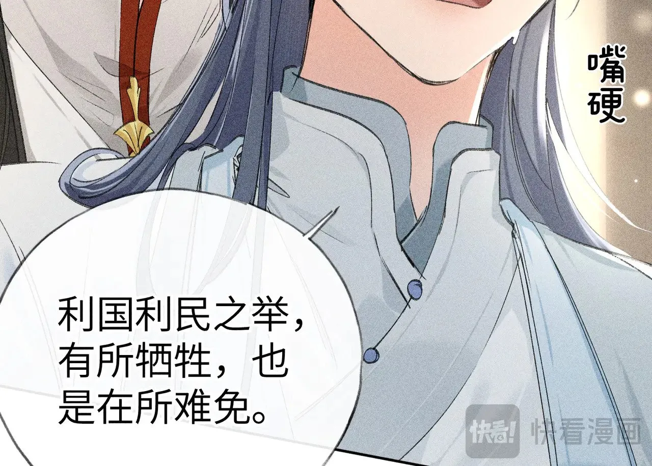 20 换个人你也可以？ 第22页