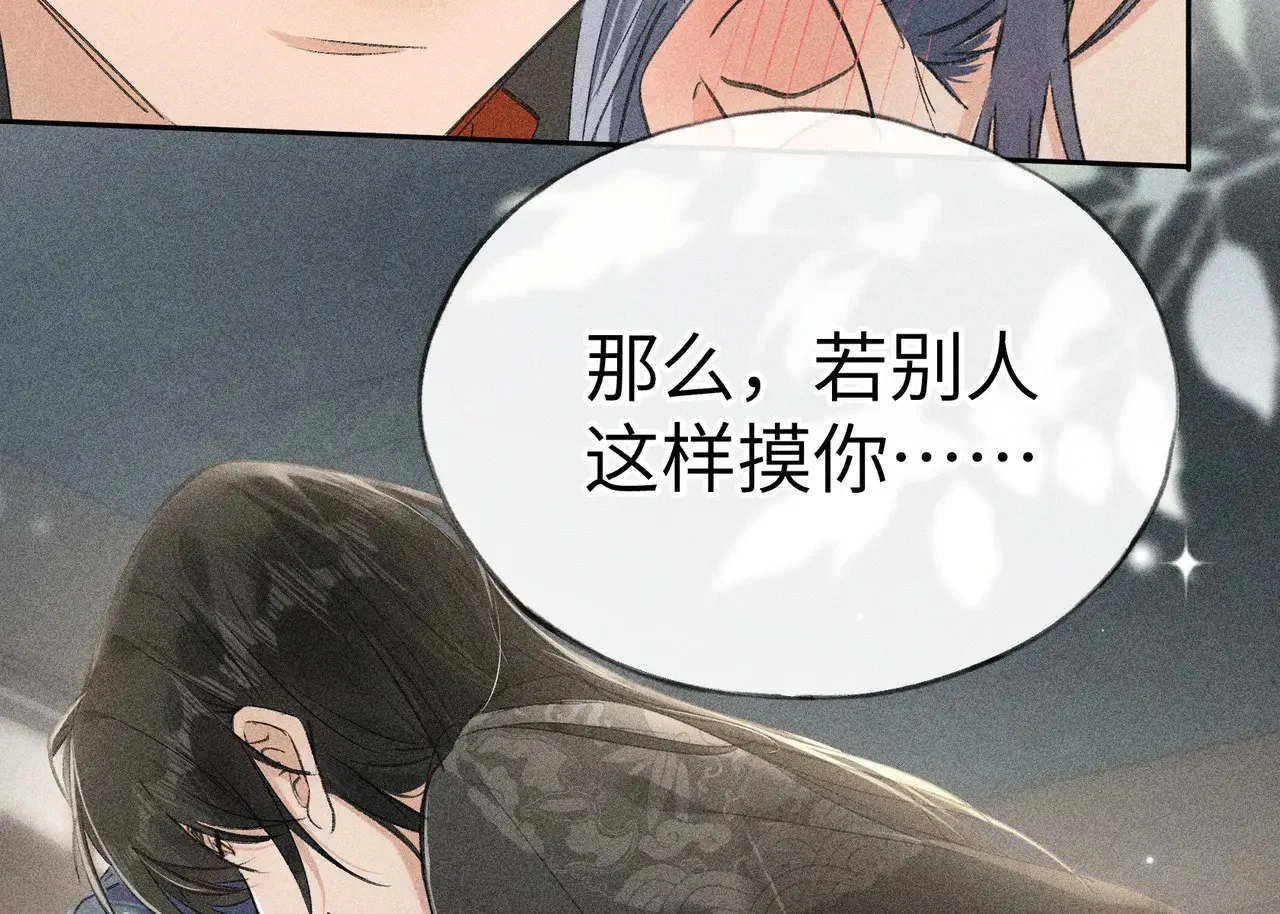 20 换个人你也可以？ 第24页
