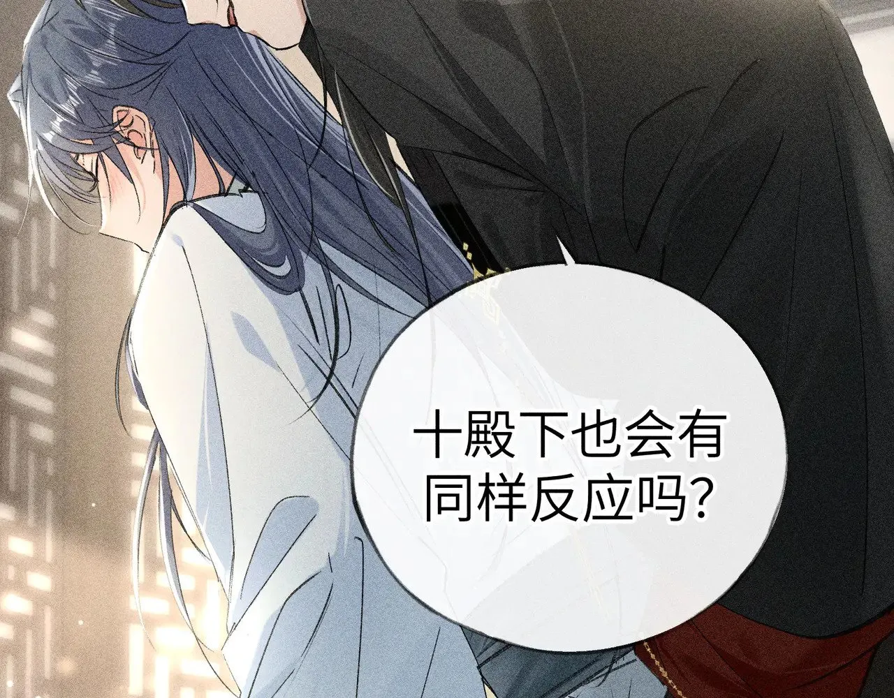 20 换个人你也可以？ 第25页