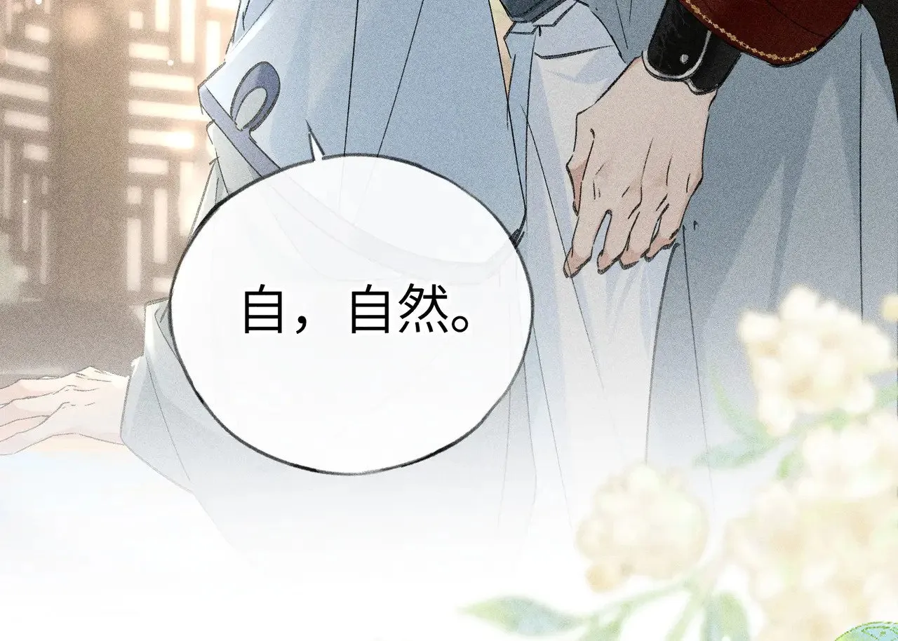 20 换个人你也可以？ 第26页