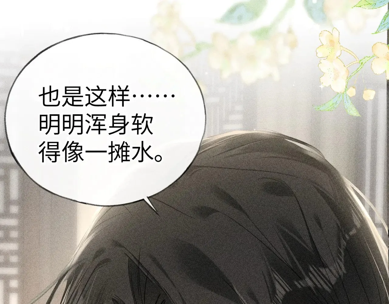 20 换个人你也可以？ 第27页