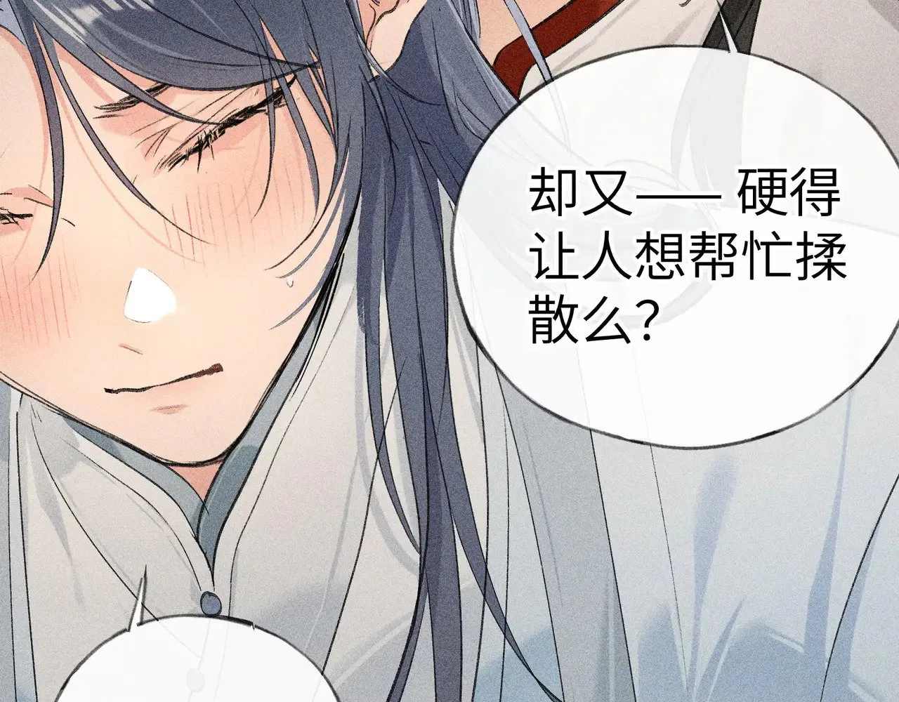 20 换个人你也可以？ 第29页