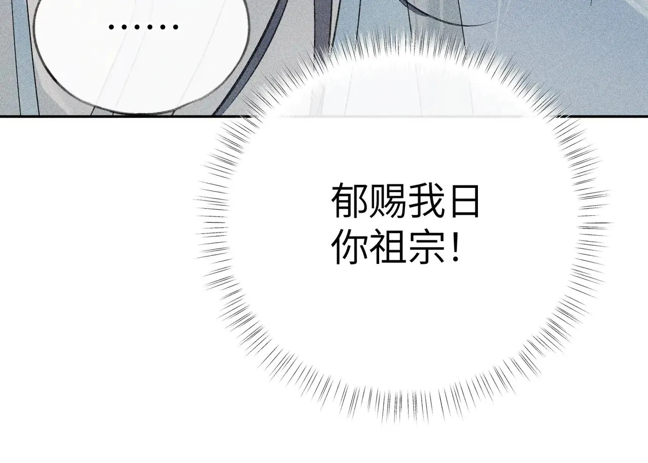 20 换个人你也可以？ 第30页