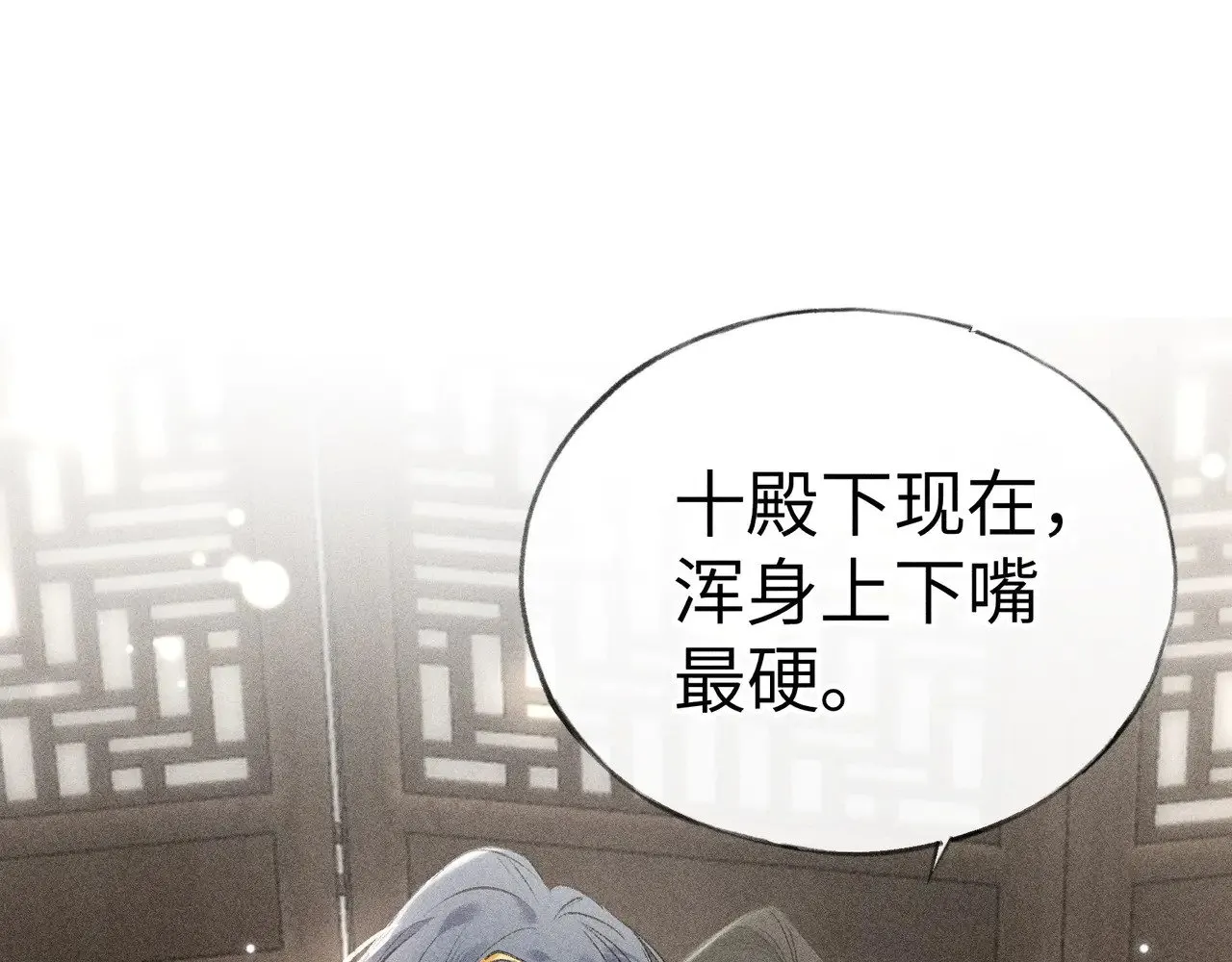 20 换个人你也可以？ 第31页