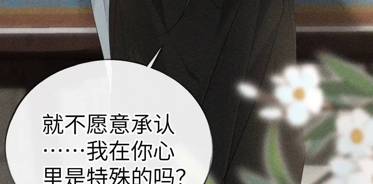 20 换个人你也可以？ 第34页