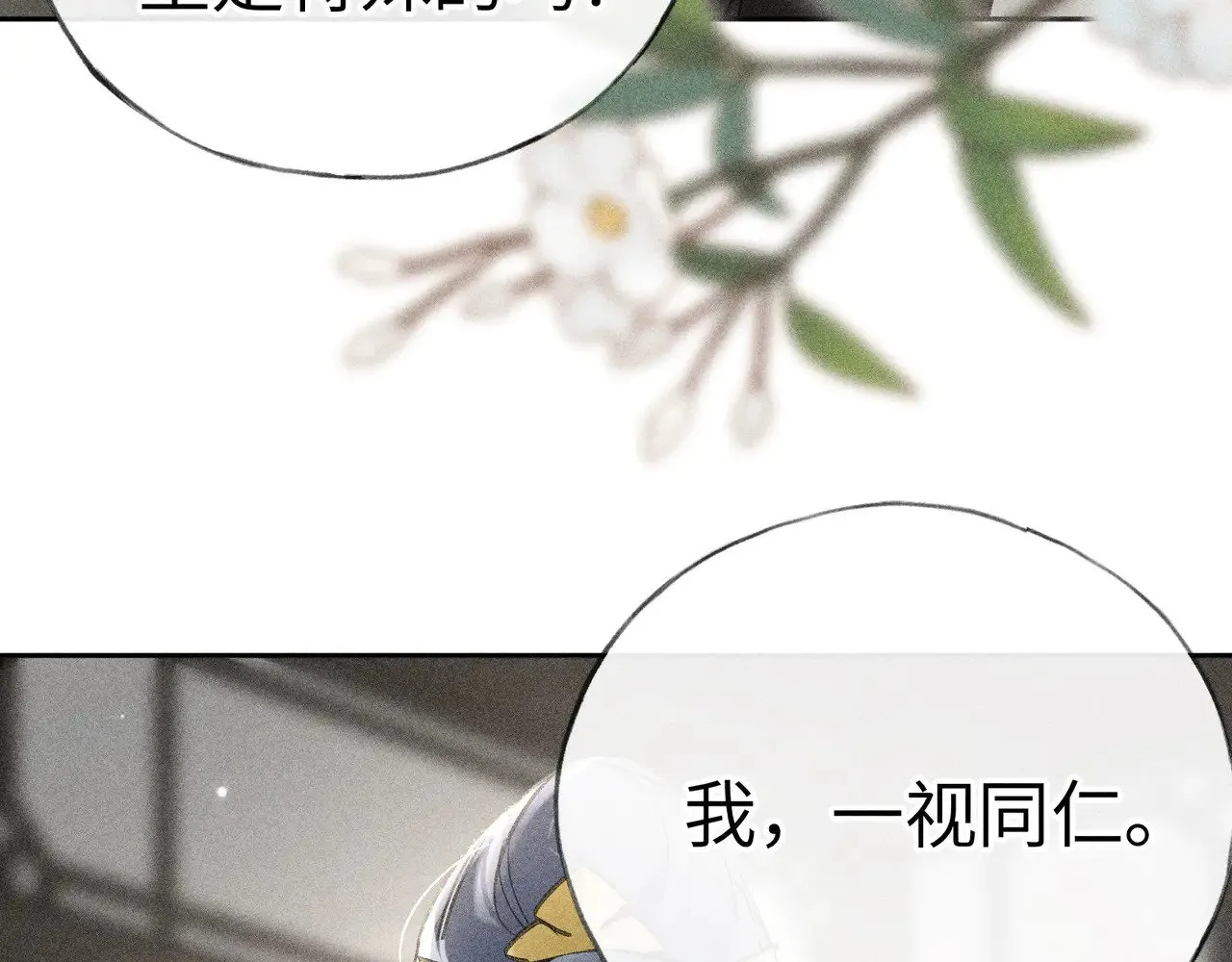 20 换个人你也可以？ 第35页