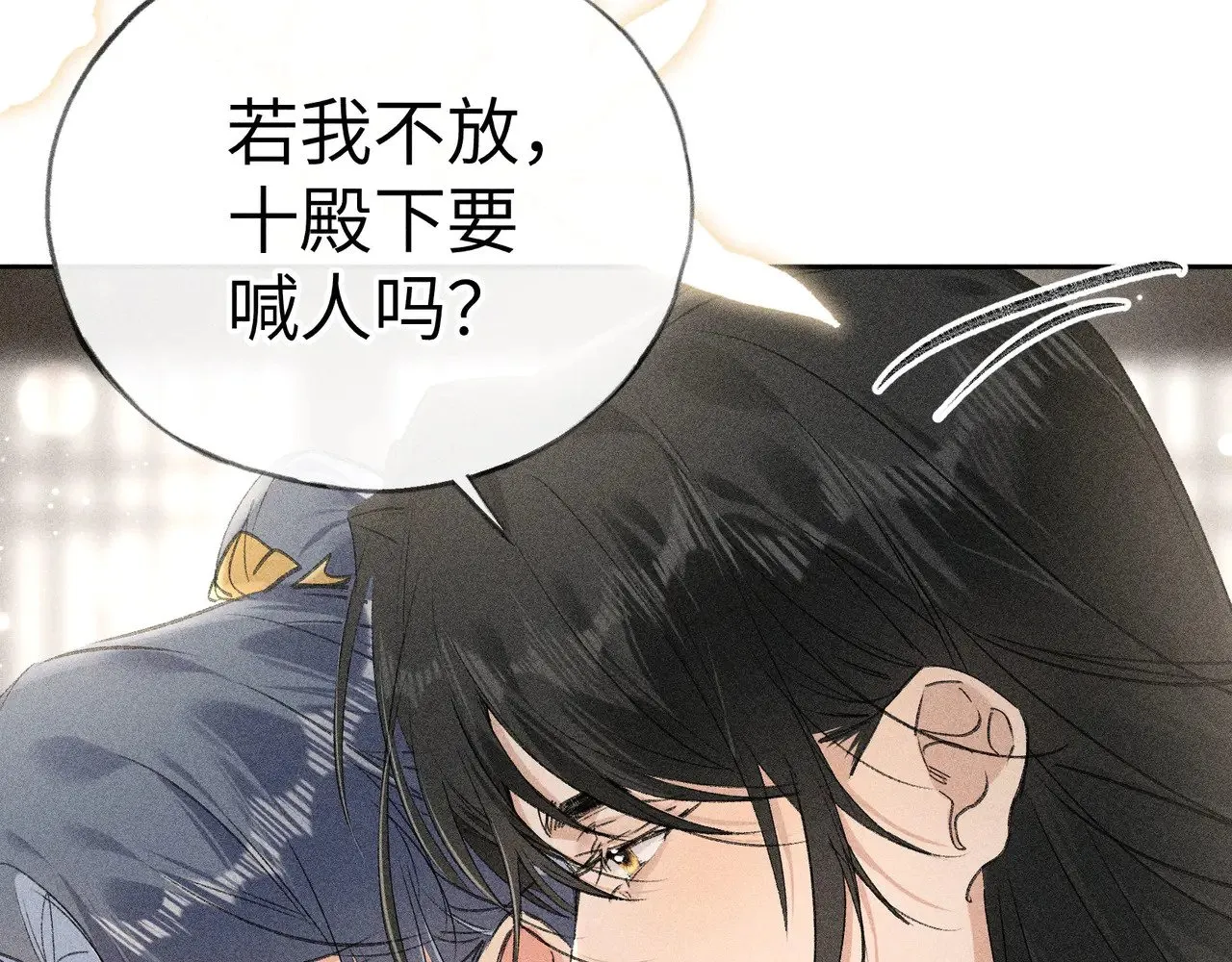 20 换个人你也可以？ 第45页