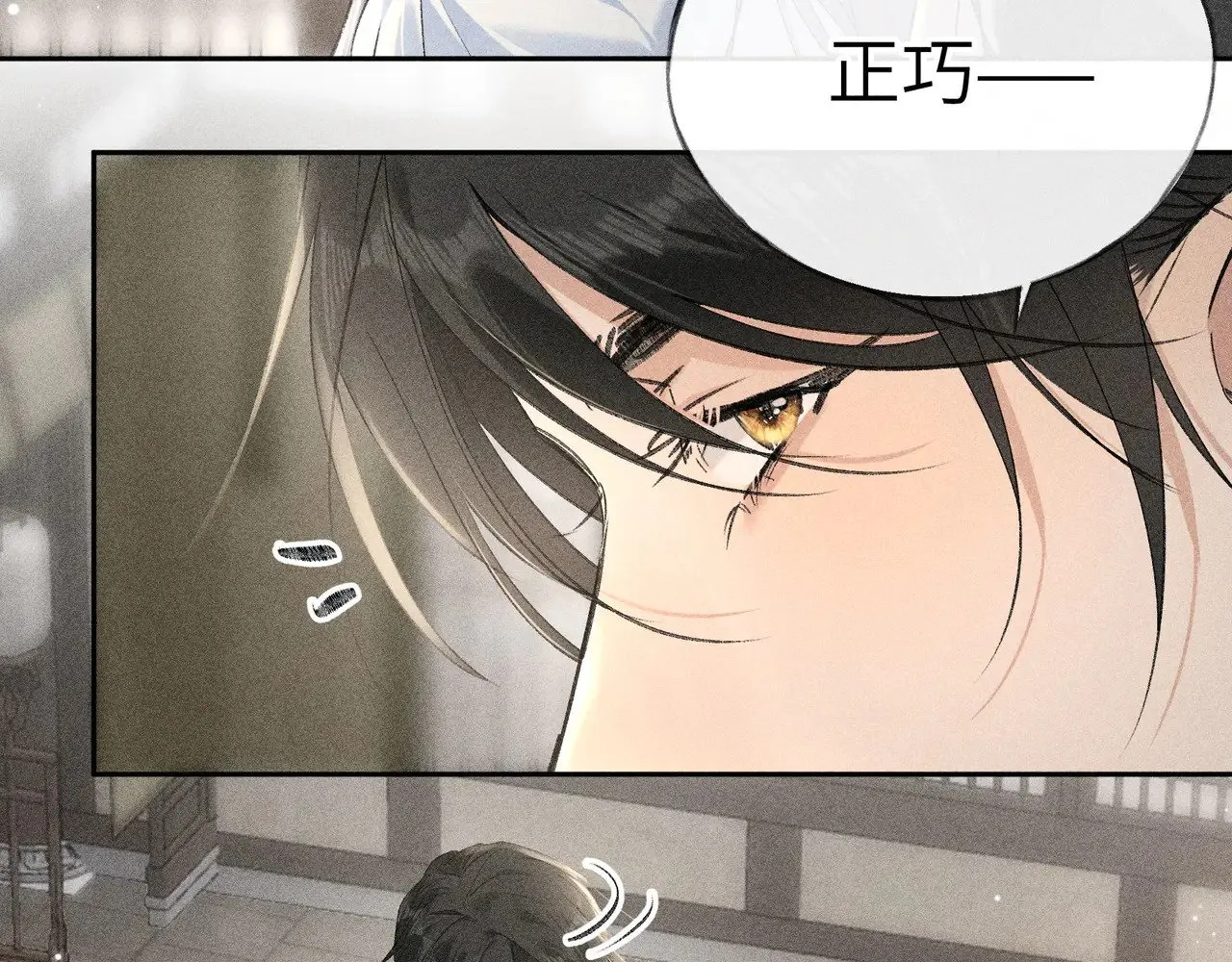 20 换个人你也可以？ 第47页