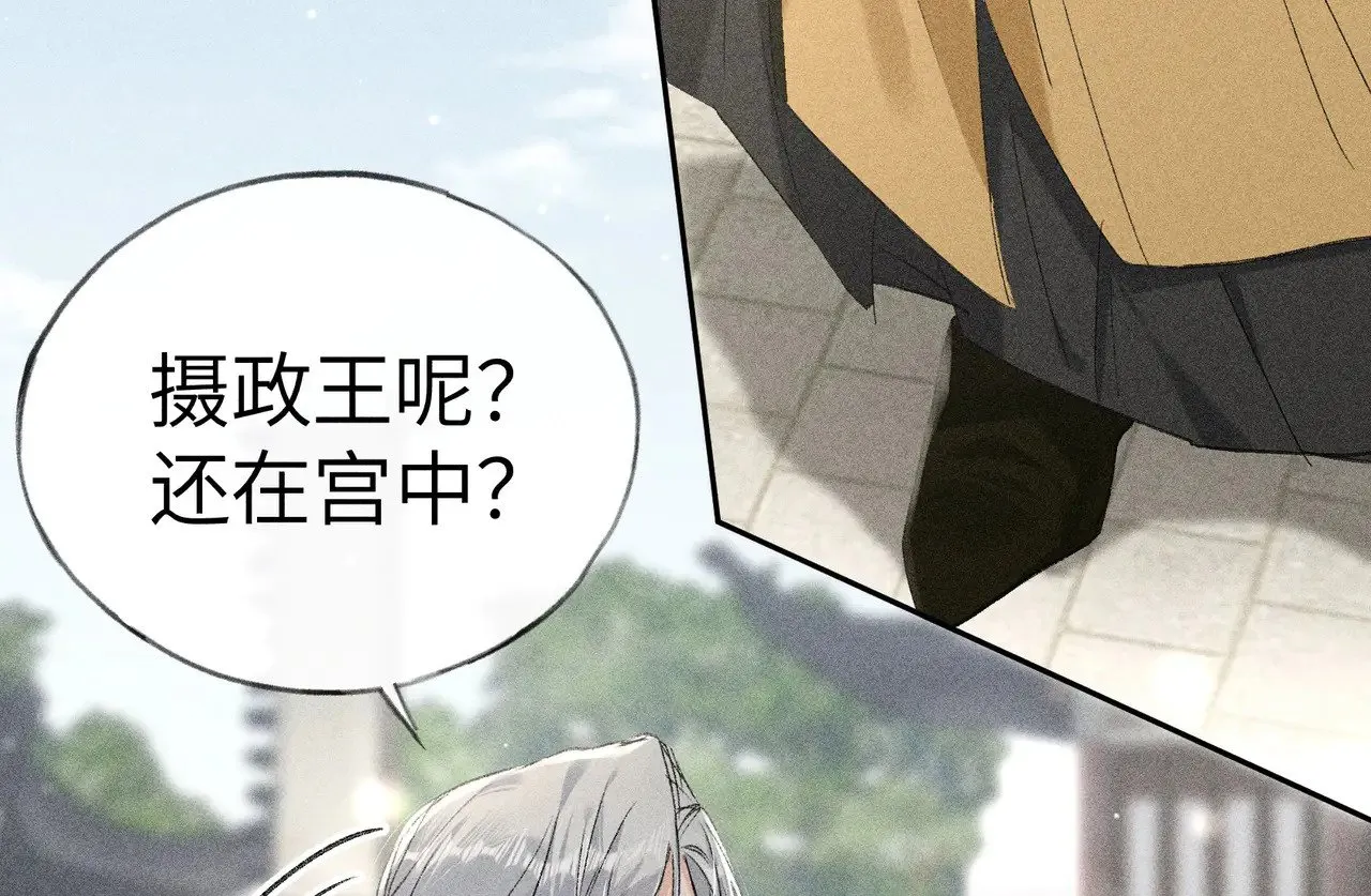 20 换个人你也可以？ 第52页