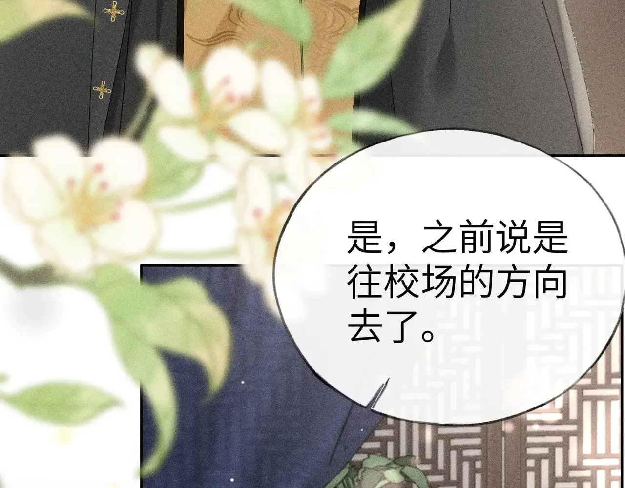 20 换个人你也可以？ 第55页