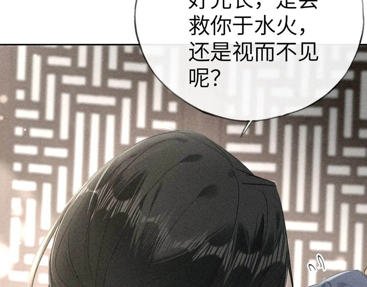 20 换个人你也可以？ 第59页