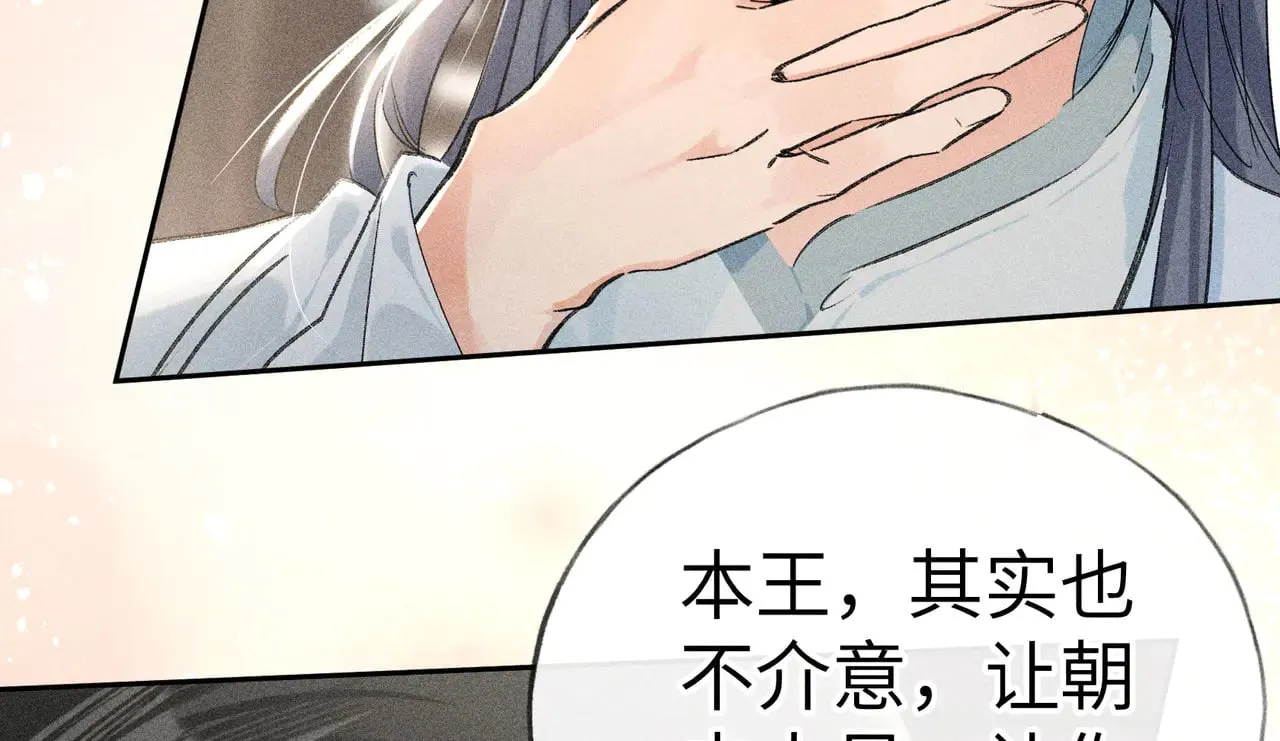 20 换个人你也可以？ 第64页