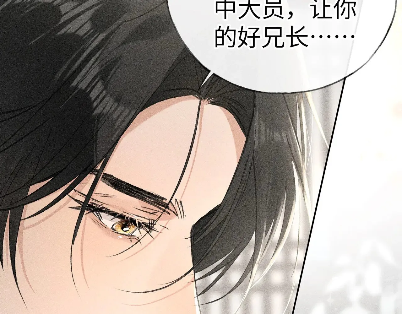 20 换个人你也可以？ 第65页