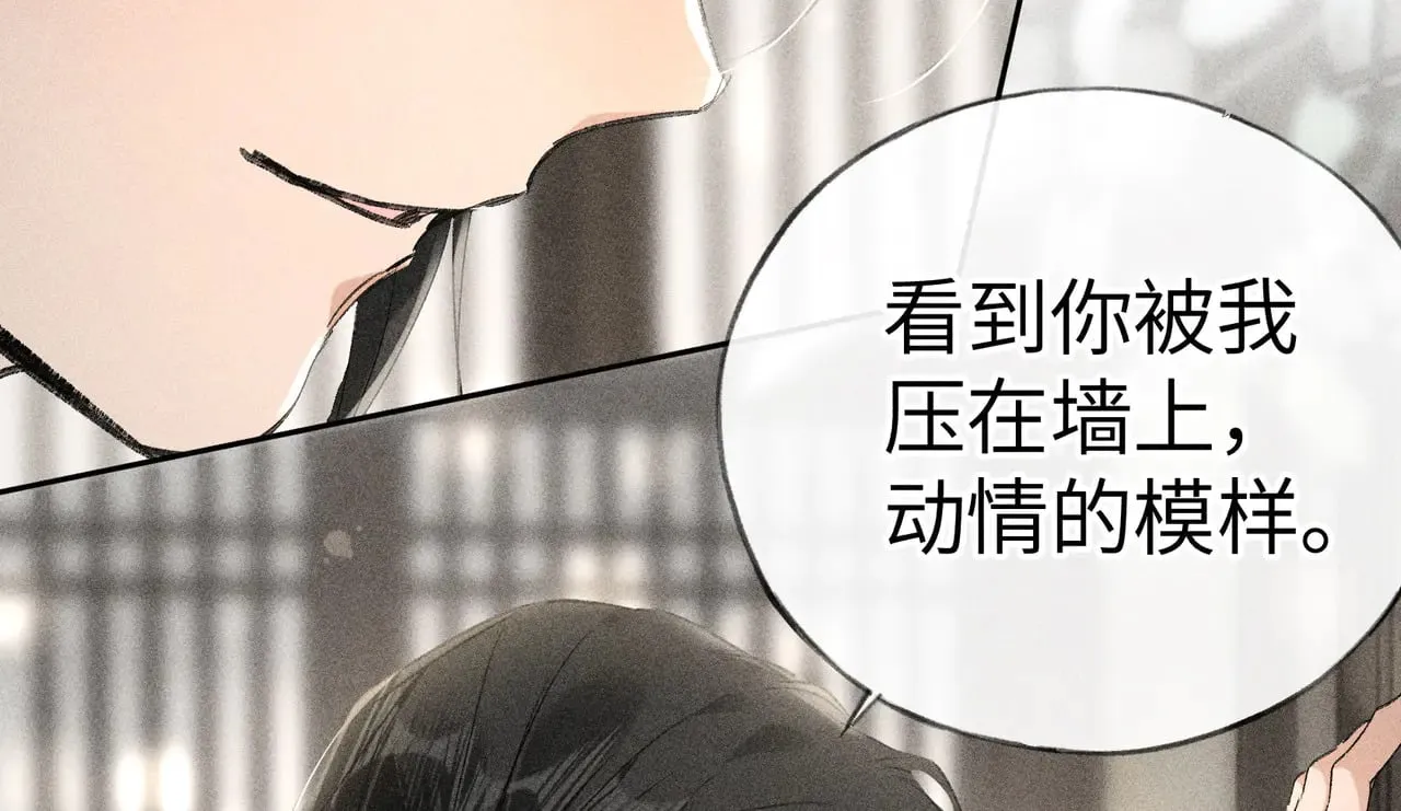 20 换个人你也可以？ 第66页