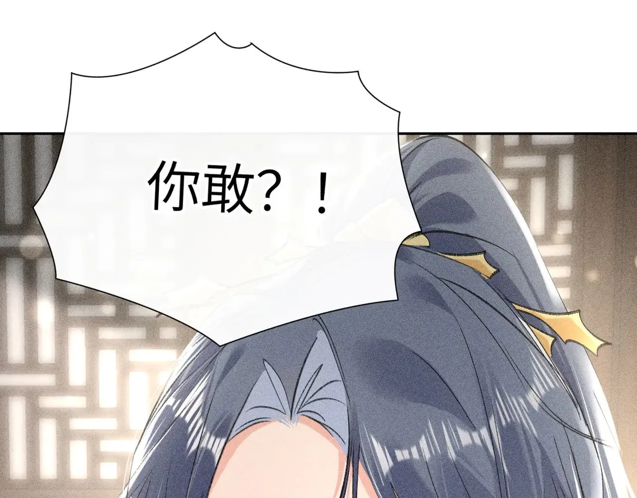 20 换个人你也可以？ 第71页