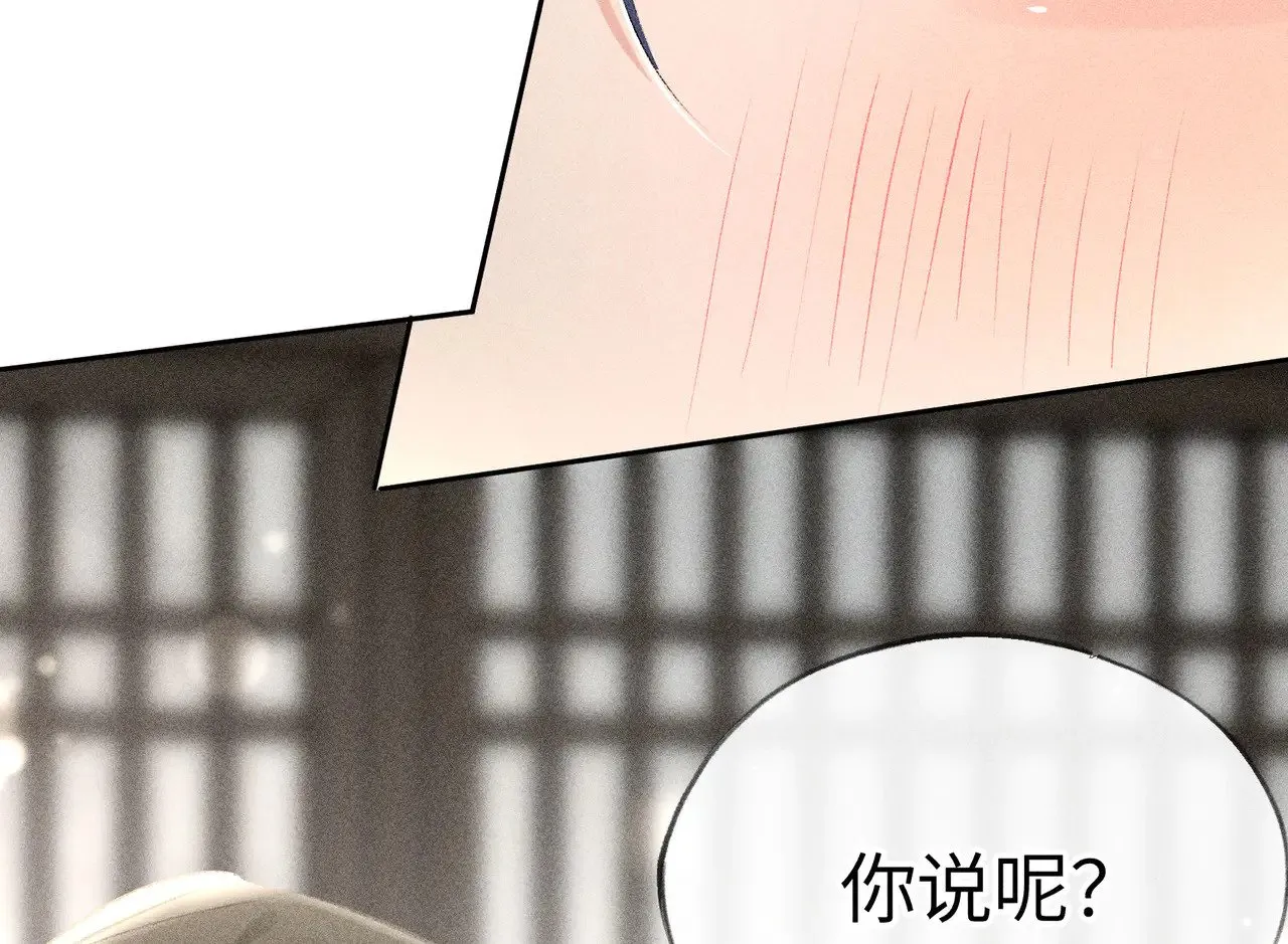 20 换个人你也可以？ 第74页